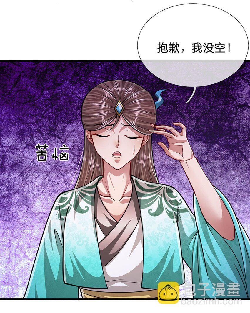 🍵被困百万年：弟子遍布诸天万界 第246话 挡我者灭，放马过来 第26页