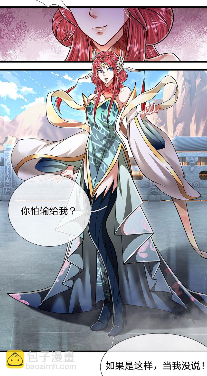 🍵被困百万年：弟子遍布诸天万界 第246话 挡我者灭，放马过来 第28页