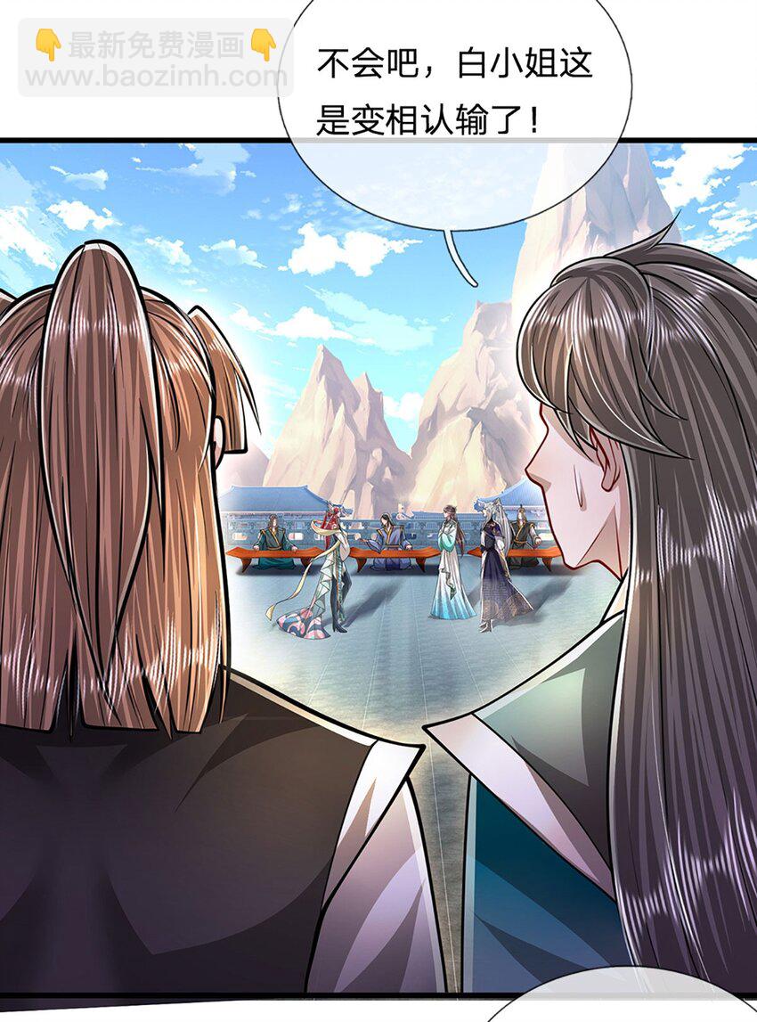 🍵被困百万年：弟子遍布诸天万界 第246话 挡我者灭，放马过来 第31页