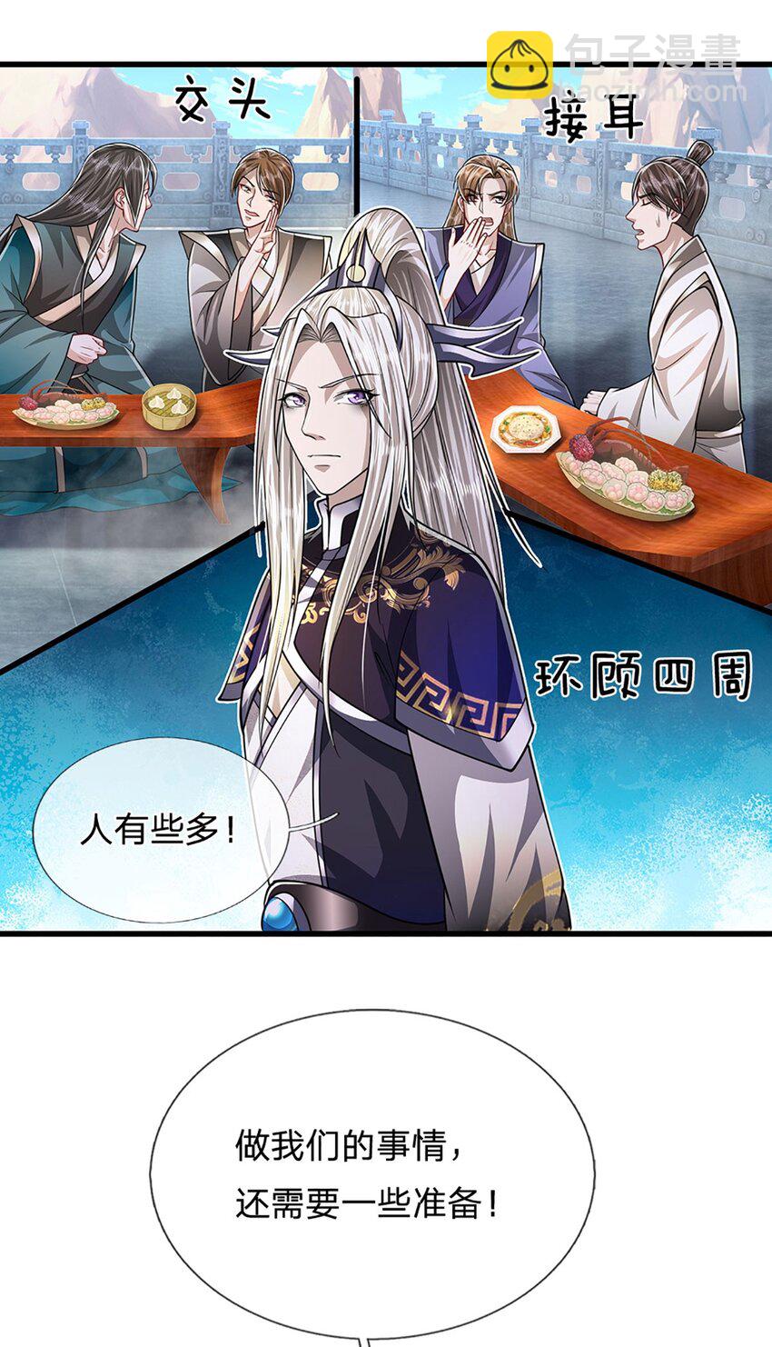 🍵被困百万年：弟子遍布诸天万界 第246话 挡我者灭，放马过来 第33页
