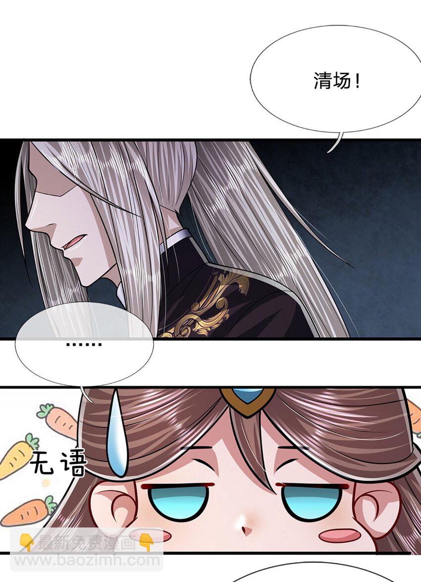 🍵被困百万年：弟子遍布诸天万界 第246话 挡我者灭，放马过来 第36页