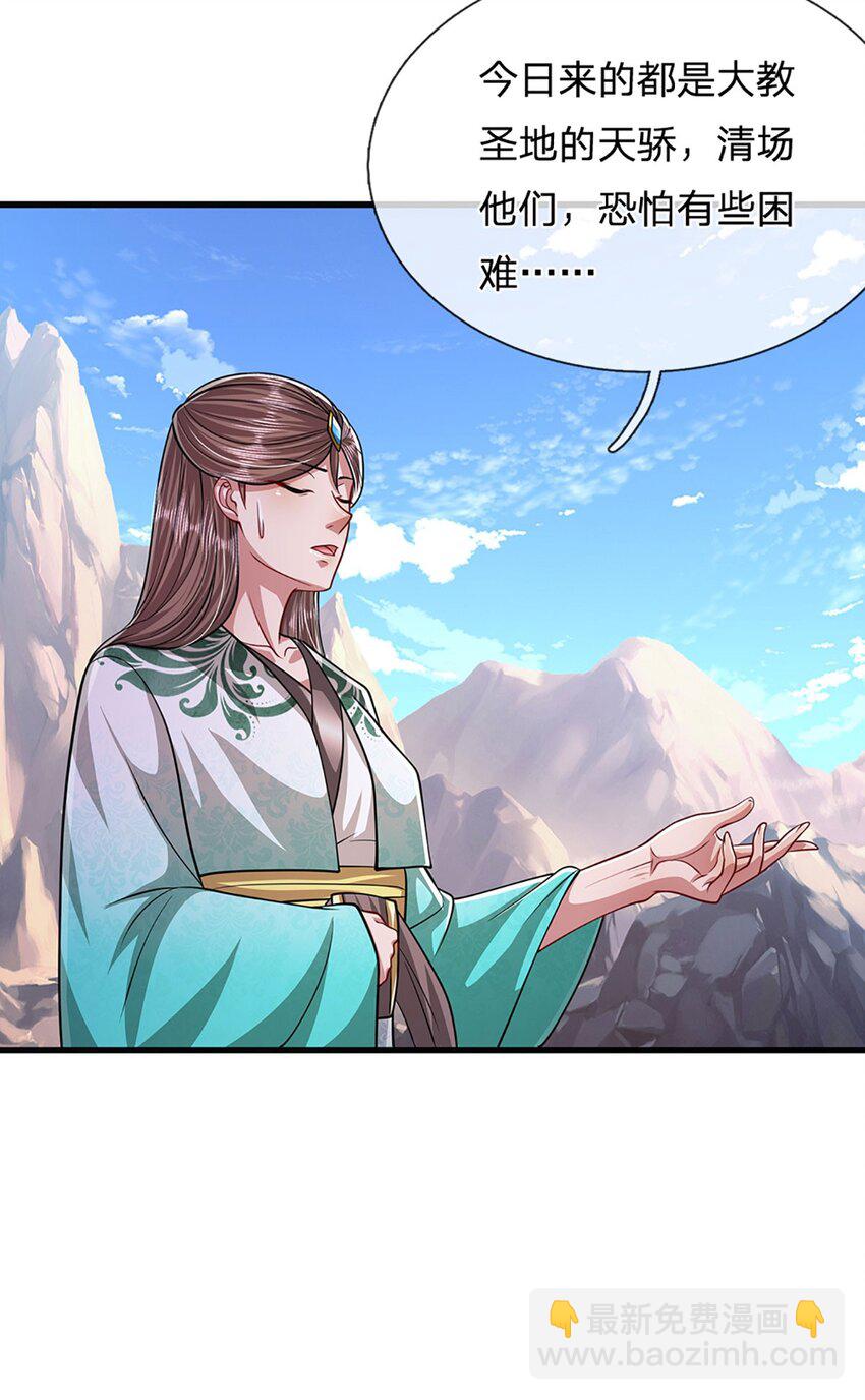 🍵被困百万年：弟子遍布诸天万界 第246话 挡我者灭，放马过来 第37页