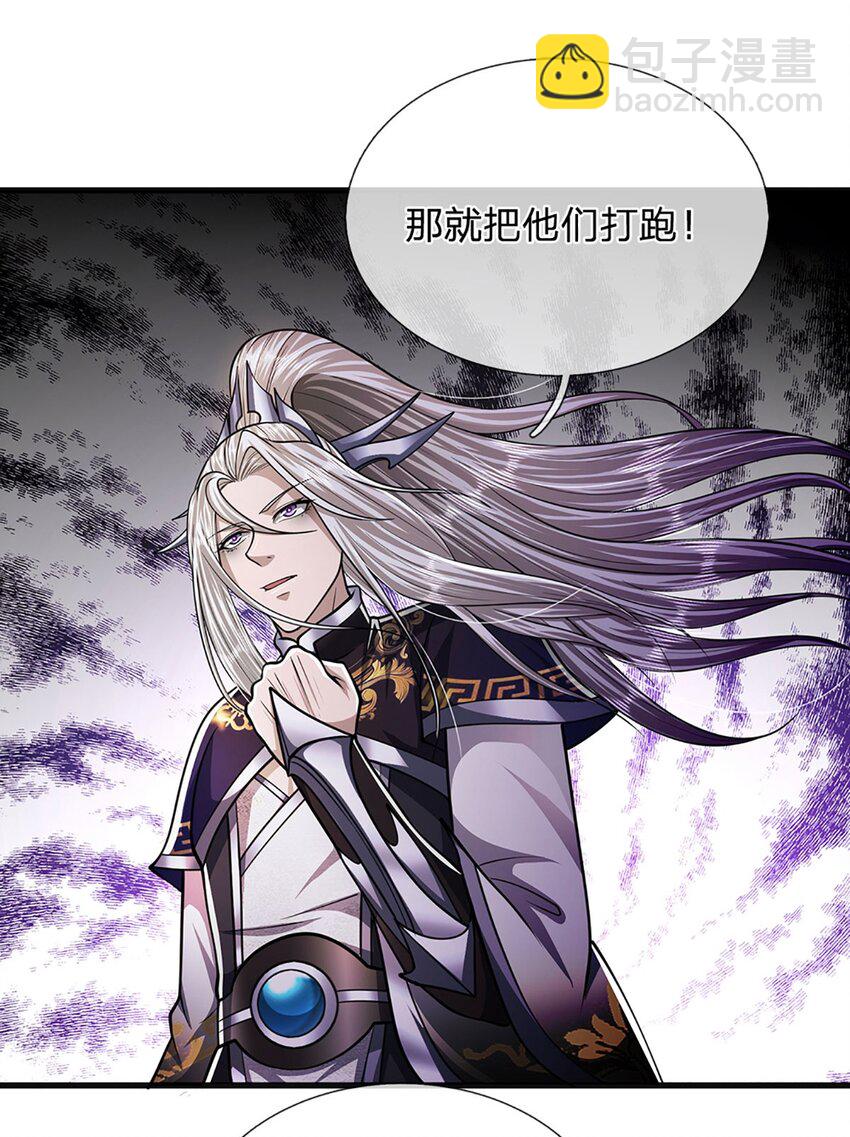 🍵被困百万年：弟子遍布诸天万界 第246话 挡我者灭，放马过来 第38页