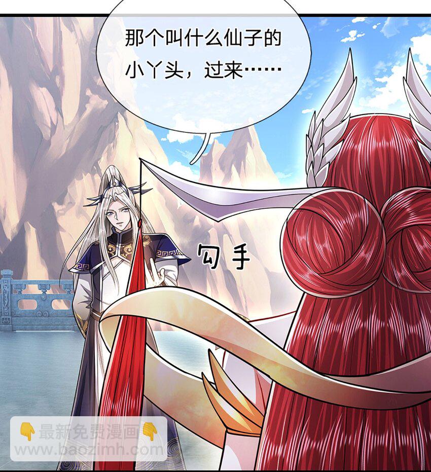 🍵被困百万年：弟子遍布诸天万界 第246话 挡我者灭，放马过来 第39页