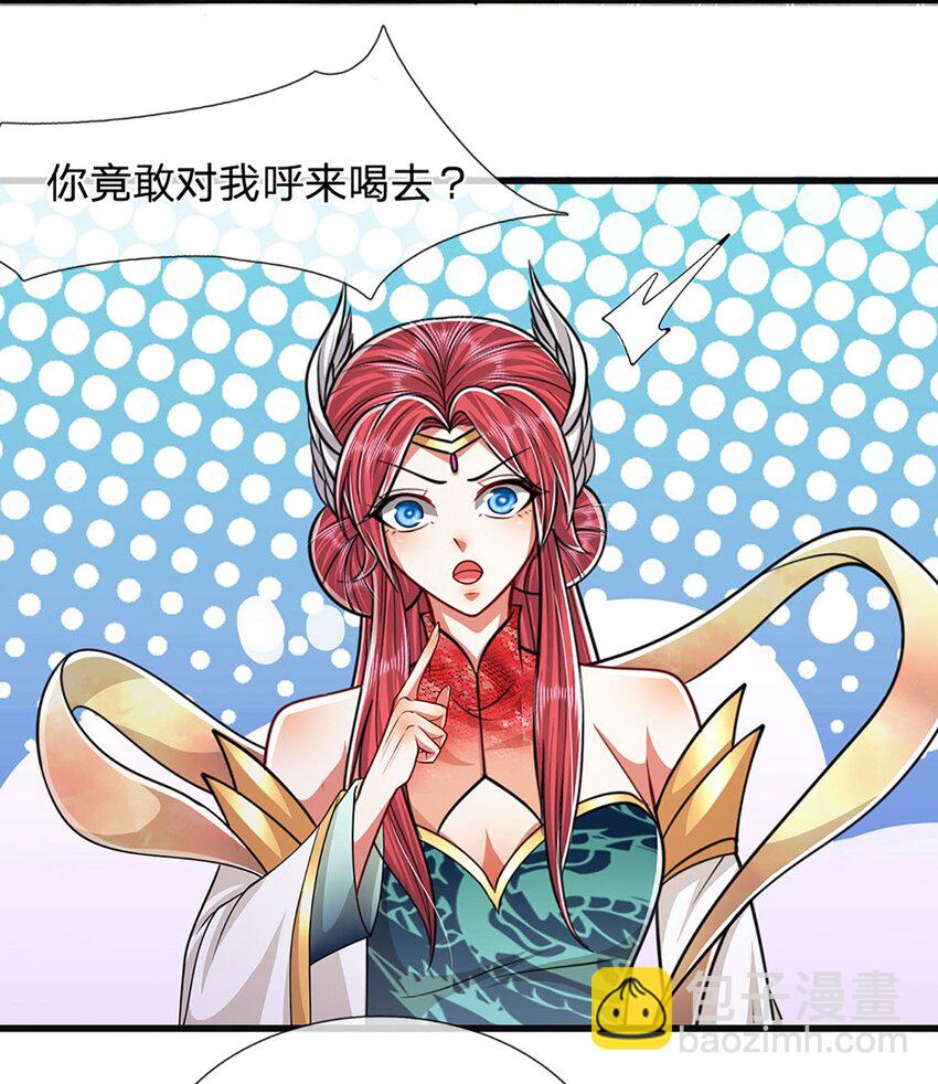 🍵被困百万年：弟子遍布诸天万界 第246话 挡我者灭，放马过来 第40页