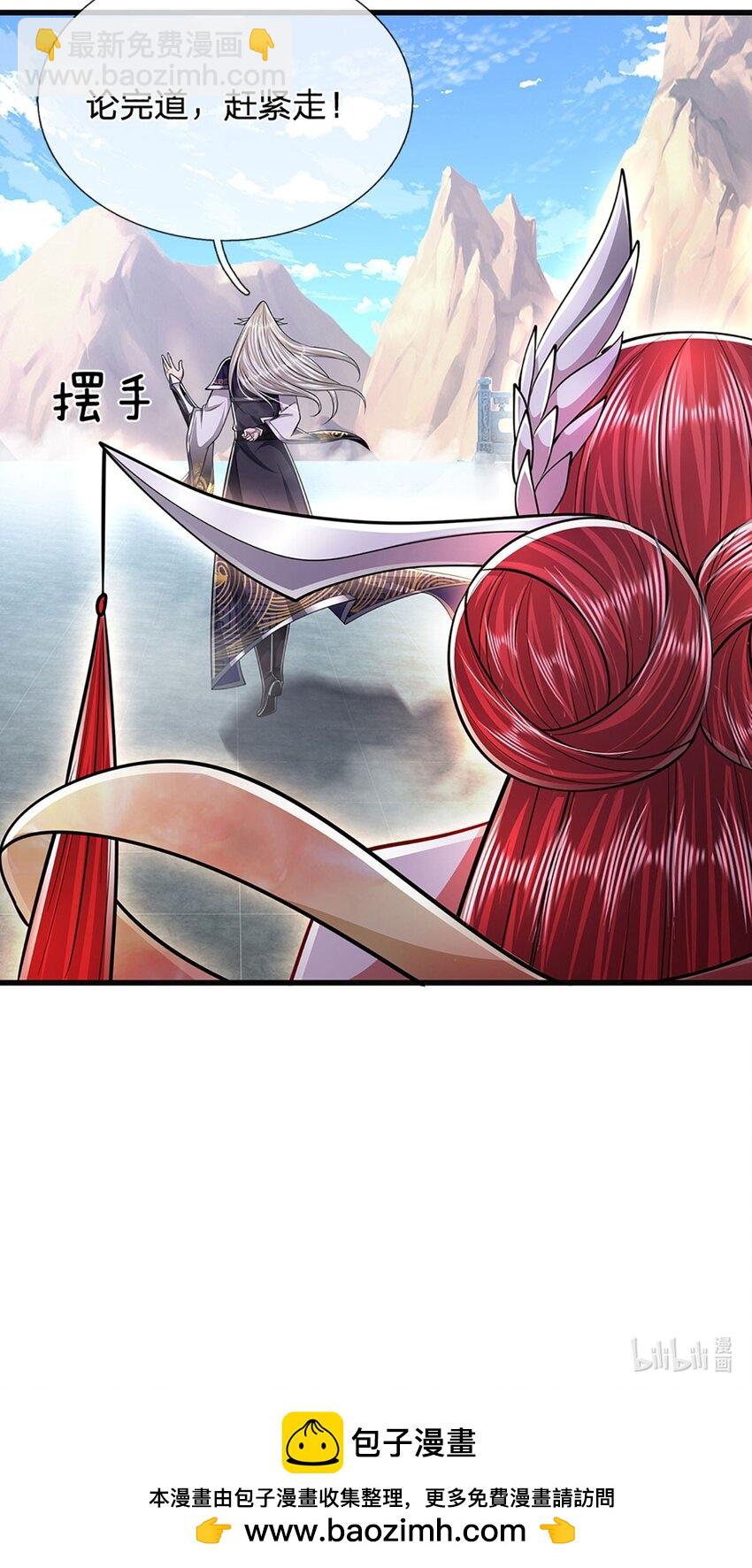 🍵被困百万年：弟子遍布诸天万界 第246话 挡我者灭，放马过来 第42页