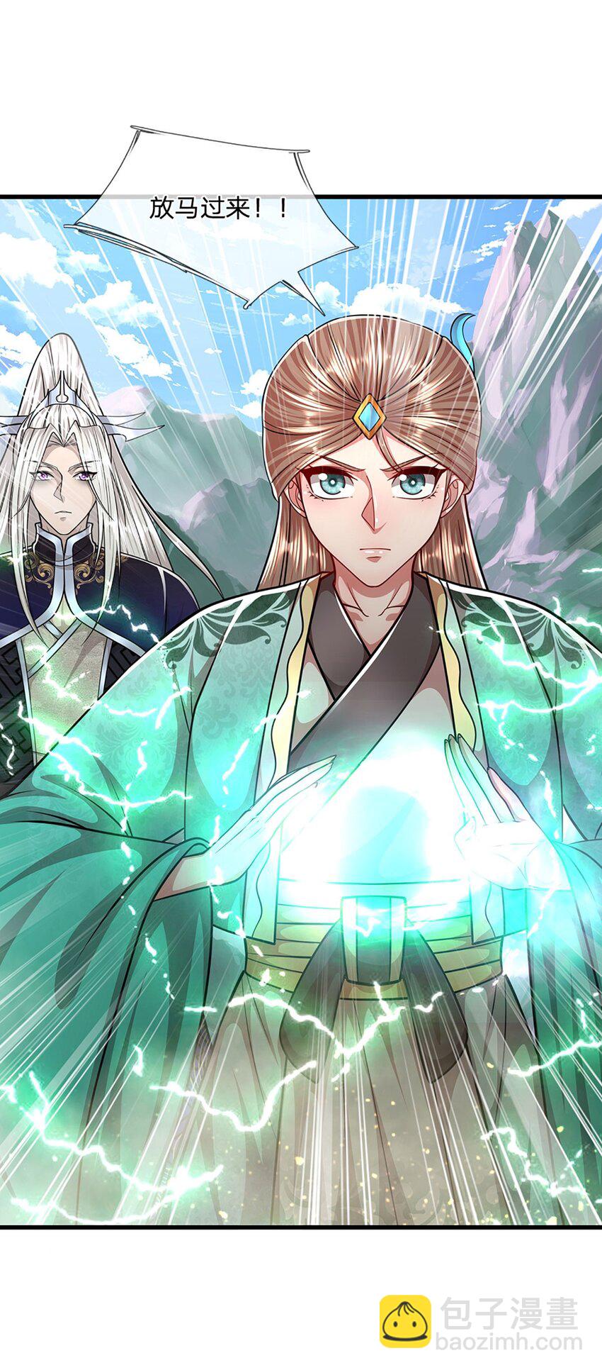 🍵被困百万年：弟子遍布诸天万界 第246话 挡我者灭，放马过来 第8页