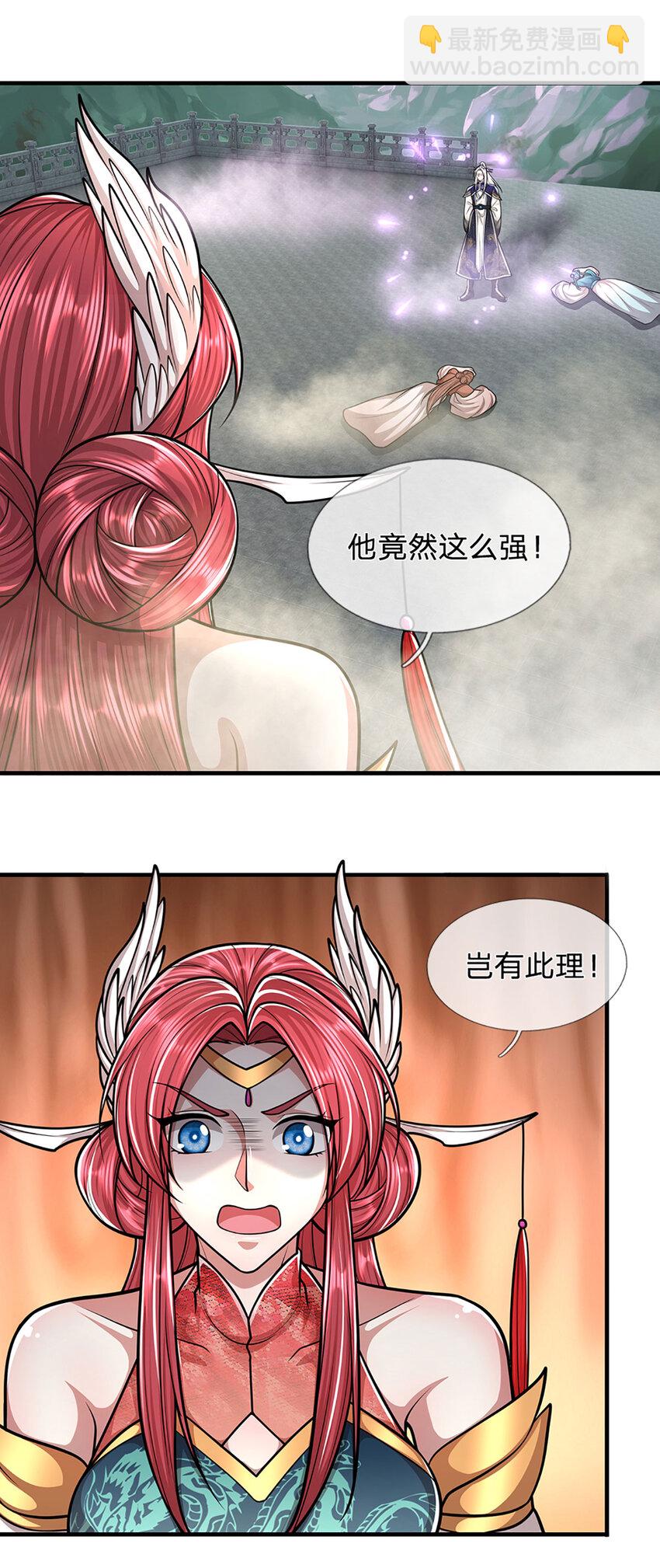 🍵被困百万年：弟子遍布诸天万界 第248话 敢对仙子无礼！ 第11页