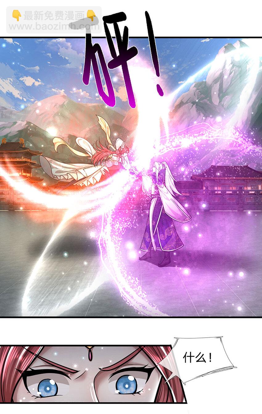 🍵被困百万年：弟子遍布诸天万界 第248话 敢对仙子无礼！ 第13页