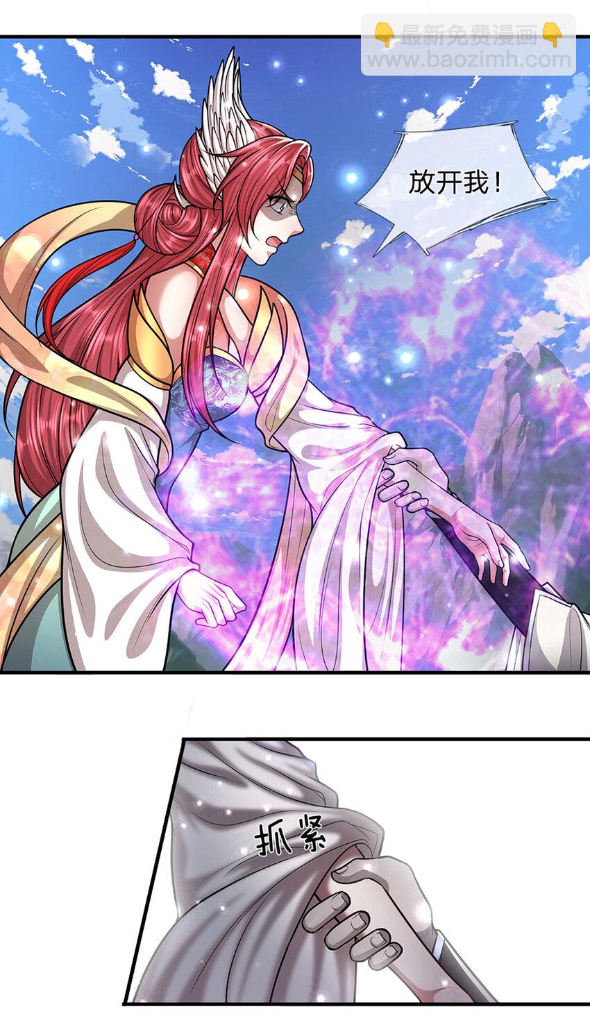 🍵被困百万年：弟子遍布诸天万界 第248话 敢对仙子无礼！ 第14页