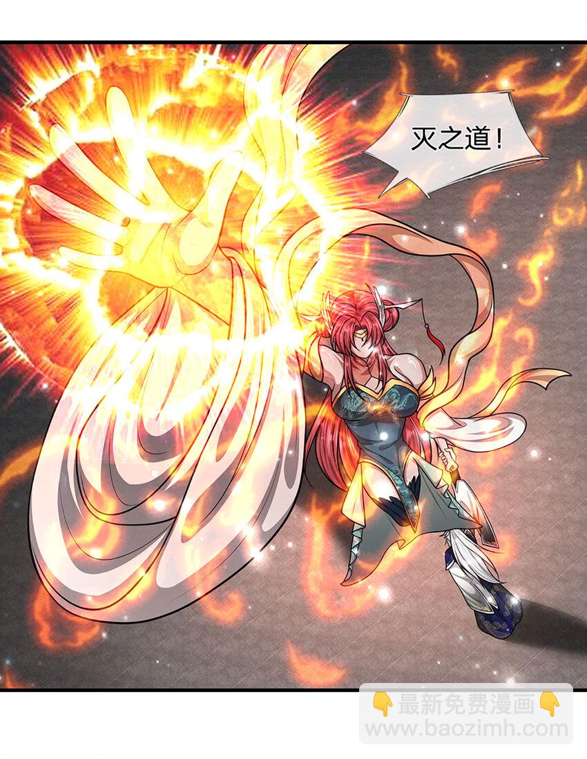 🍵被困百万年：弟子遍布诸天万界 第248话 敢对仙子无礼！ 第16页