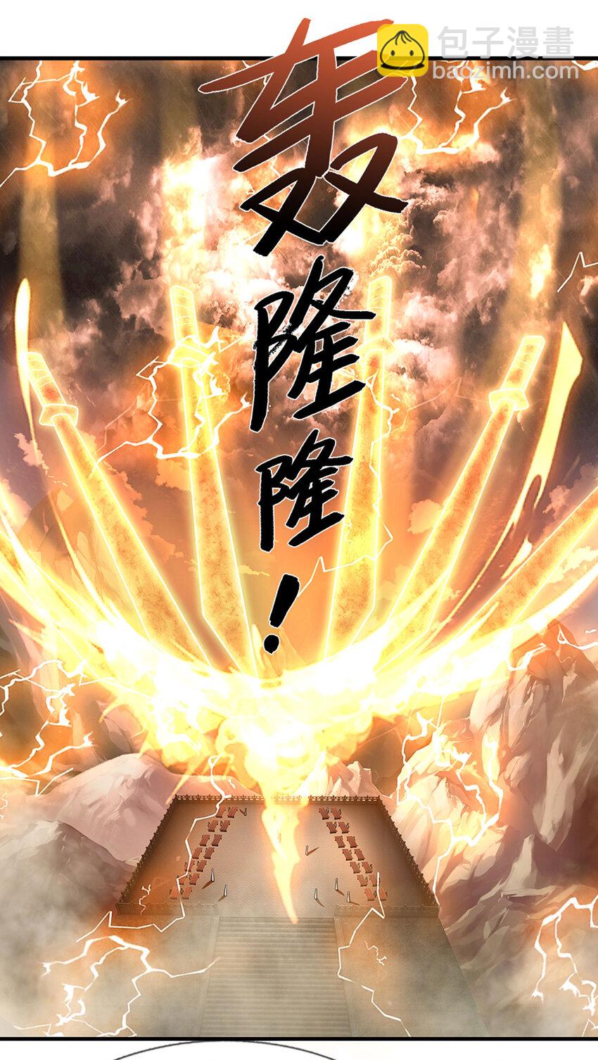 🍵被困百万年：弟子遍布诸天万界 第248话 敢对仙子无礼！ 第17页