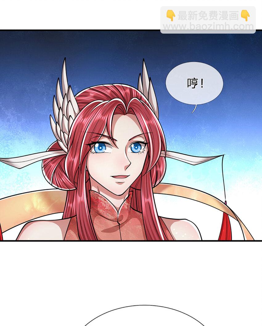 🍵被困百万年：弟子遍布诸天万界 第248话 敢对仙子无礼！ 第23页