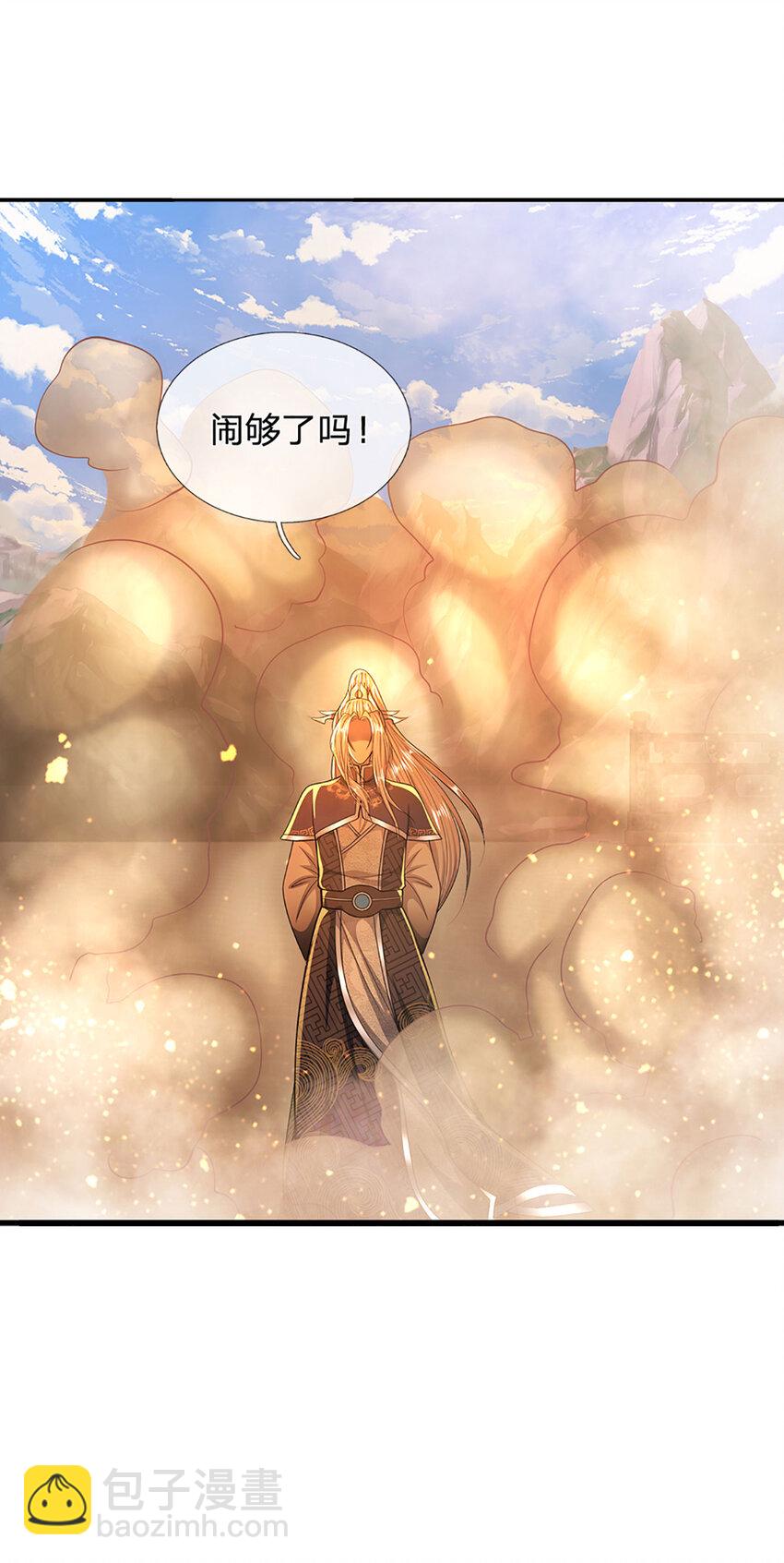 🍵被困百万年：弟子遍布诸天万界 第248话 敢对仙子无礼！ 第25页