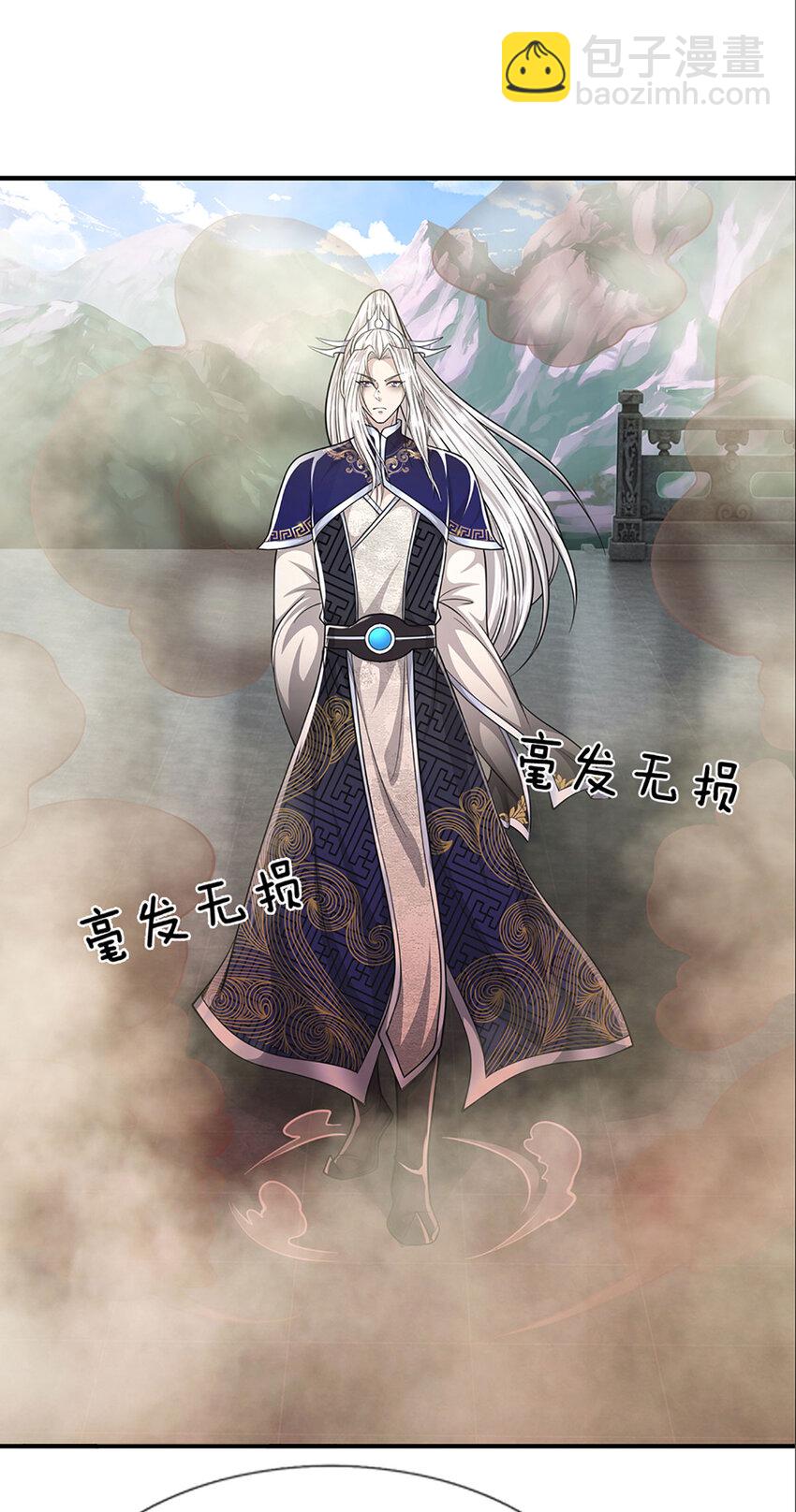 🍵被困百万年：弟子遍布诸天万界 第248话 敢对仙子无礼！ 第26页