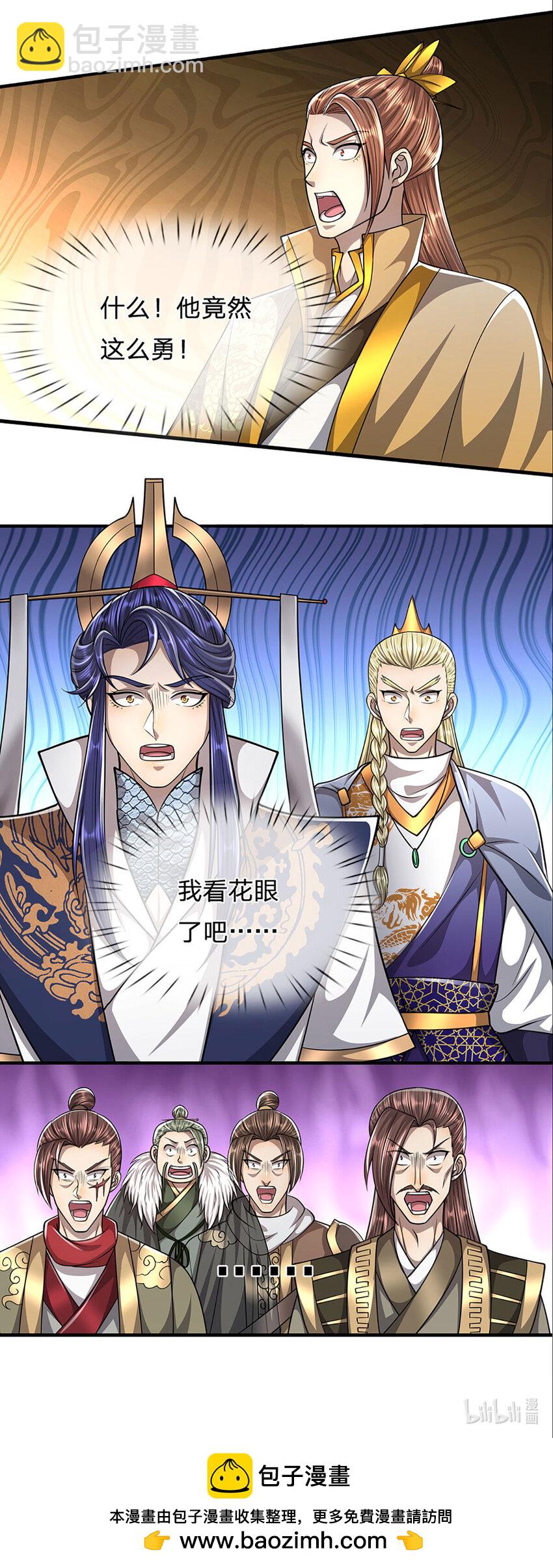 🍵被困百万年：弟子遍布诸天万界 第248话 敢对仙子无礼！ 第32页