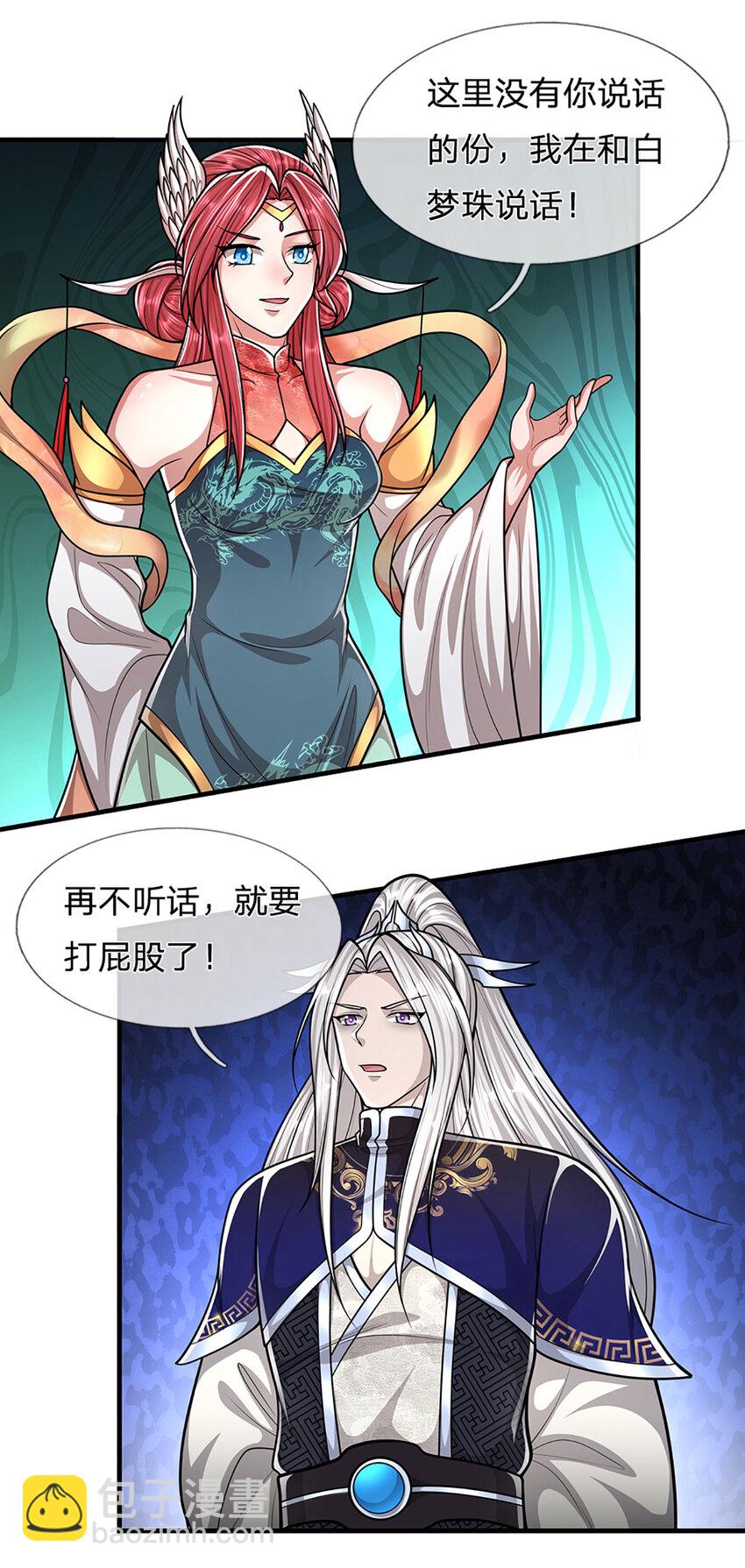 🍵被困百万年：弟子遍布诸天万界 第248话 敢对仙子无礼！ 第7页
