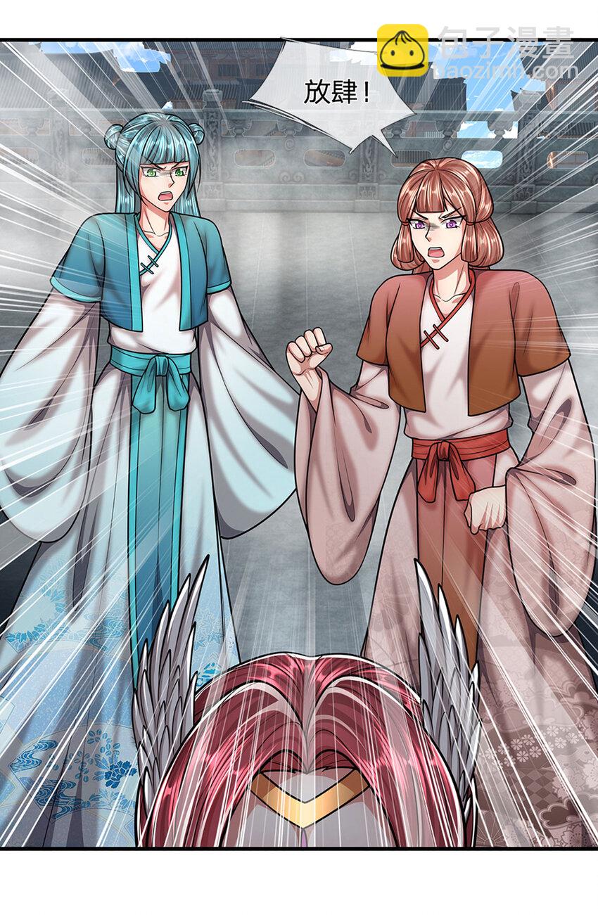 🍵被困百万年：弟子遍布诸天万界 第248话 敢对仙子无礼！ 第8页