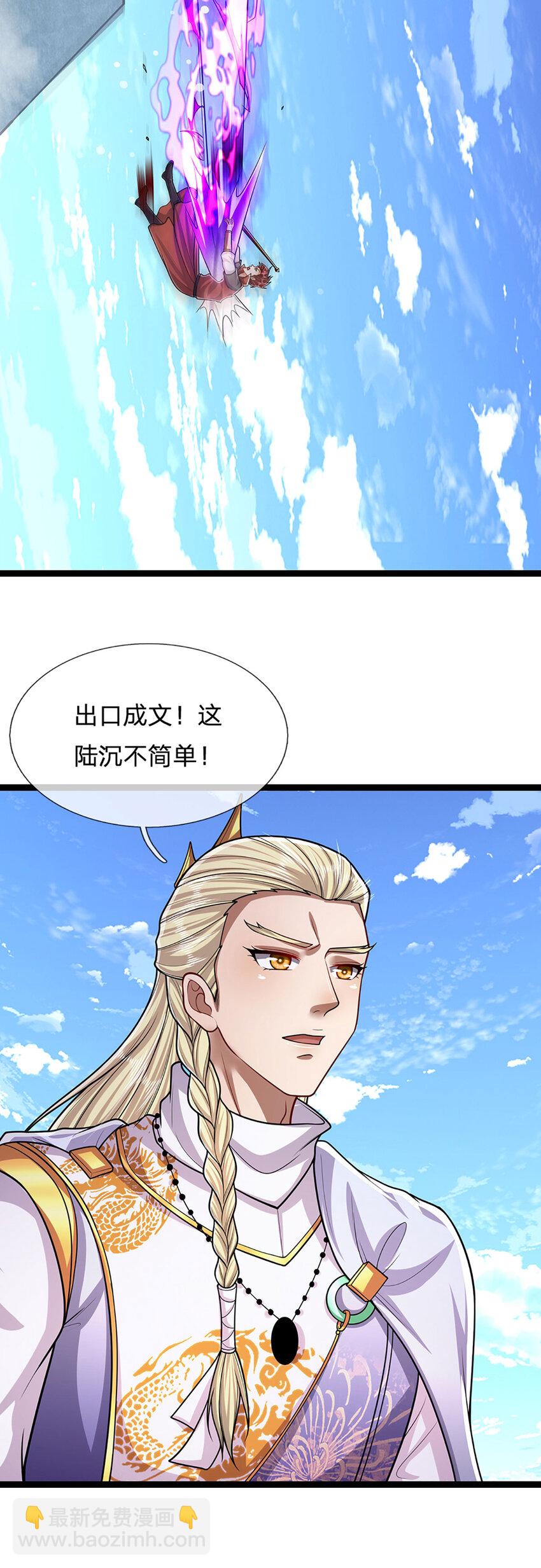 🍵被困百万年：弟子遍布诸天万界 第250话 以爆对灭 第12页