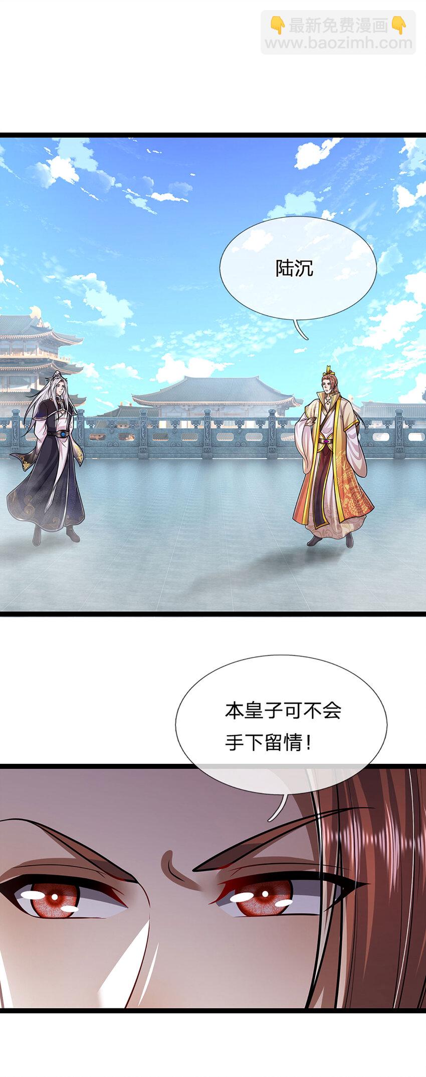 🍵被困百万年：弟子遍布诸天万界 第250话 以爆对灭 第15页
