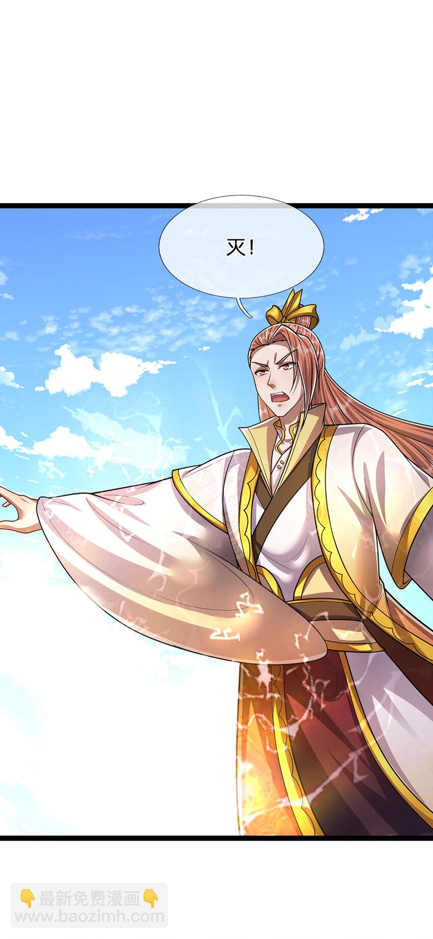 🍵被困百万年：弟子遍布诸天万界 第250话 以爆对灭 第16页