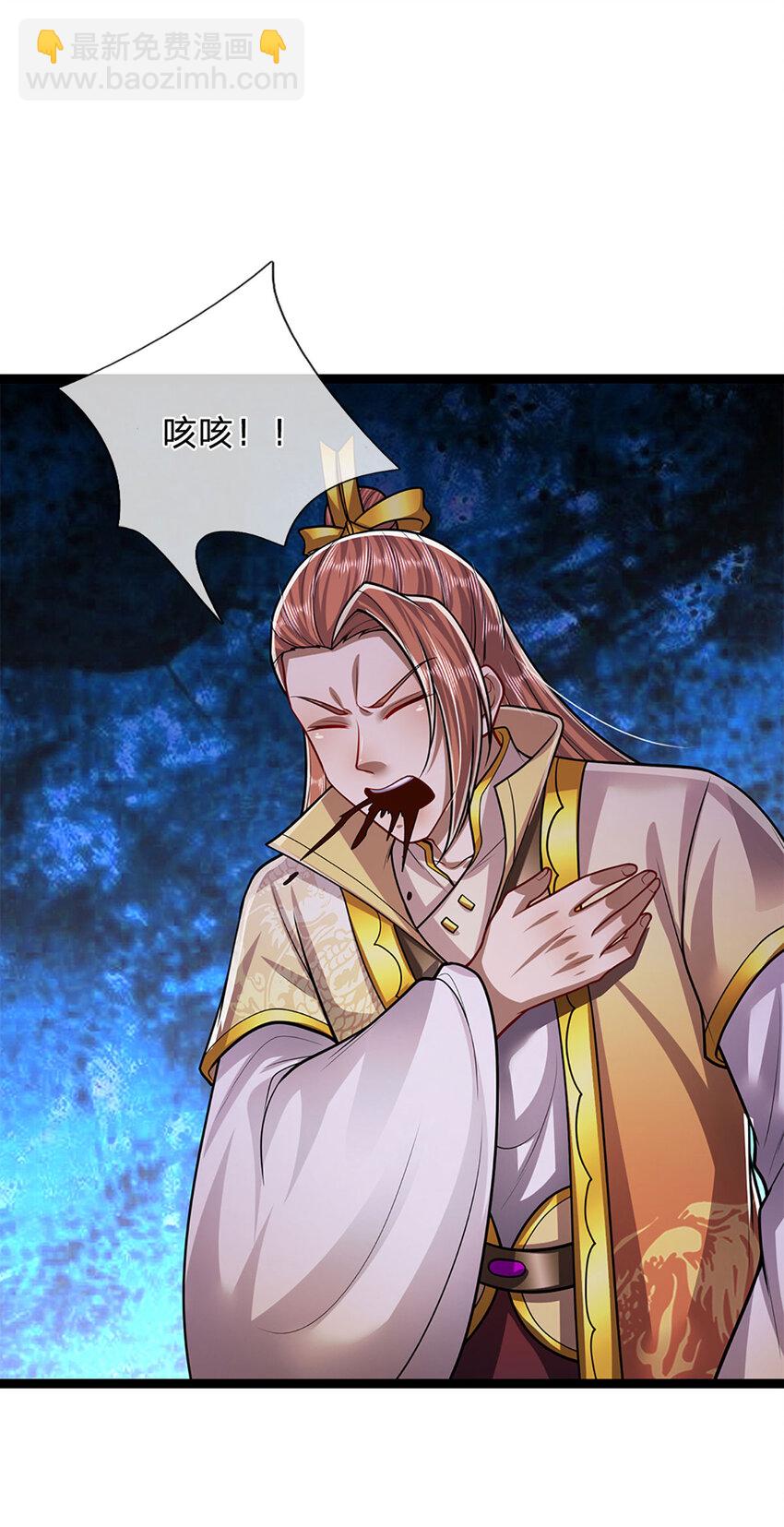 🍵被困百万年：弟子遍布诸天万界 第250话 以爆对灭 第22页