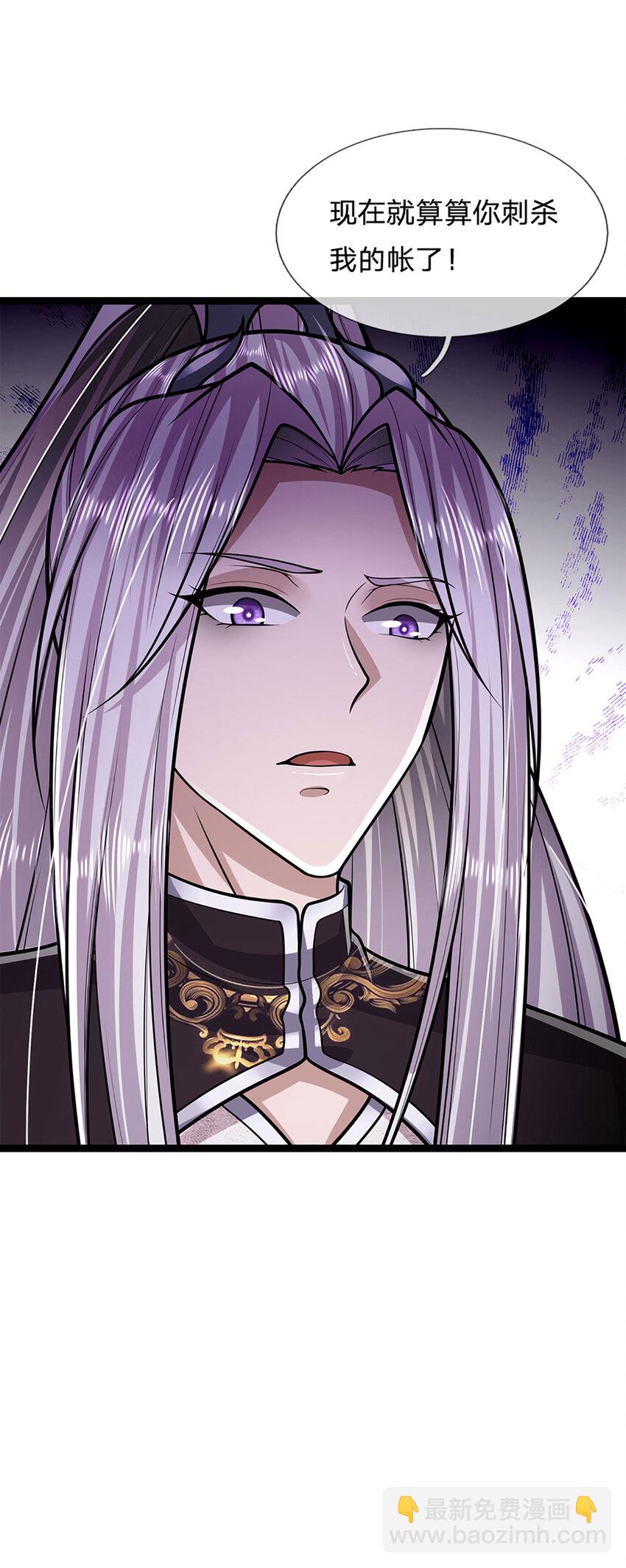 🍵被困百万年：弟子遍布诸天万界 第250话 以爆对灭 第24页
