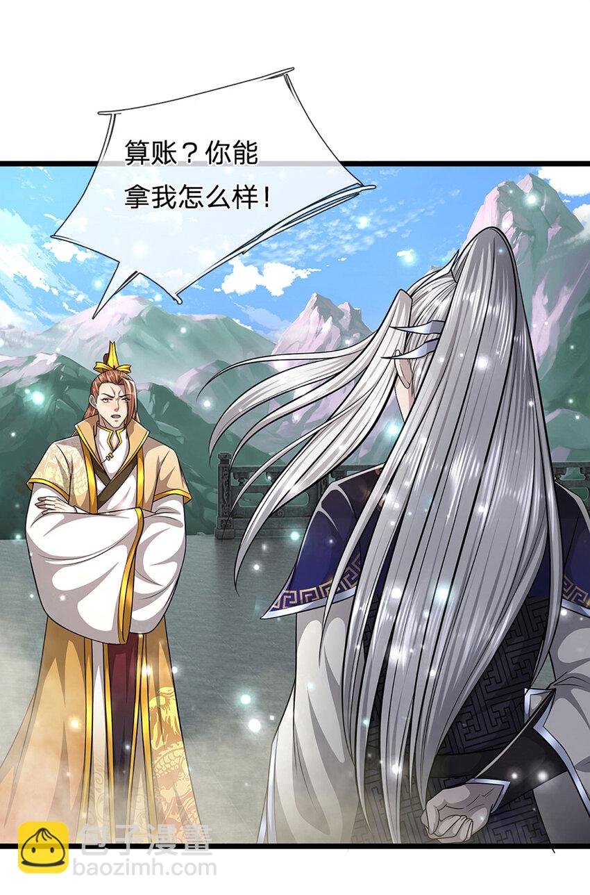 🍵被困百万年：弟子遍布诸天万界 第250话 以爆对灭 第25页