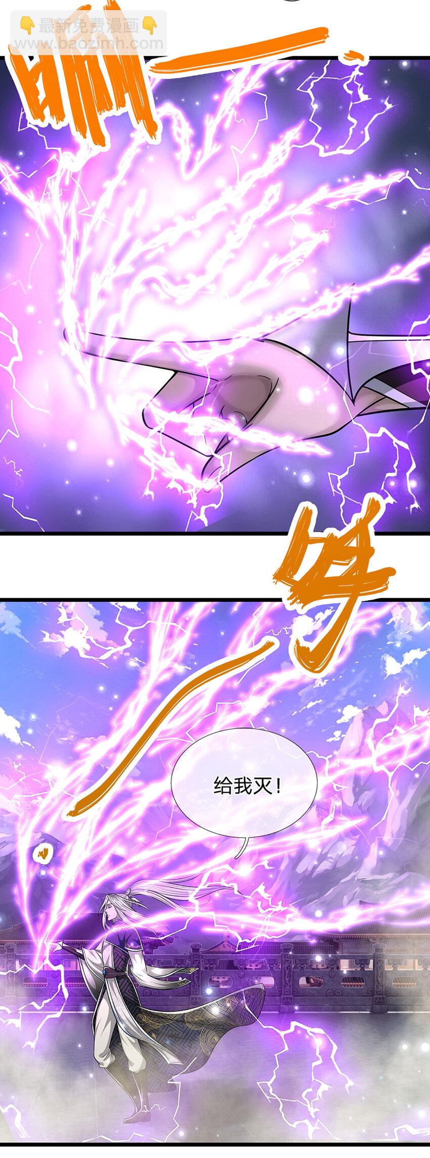 🍵被困百万年：弟子遍布诸天万界 第250话 以爆对灭 第28页
