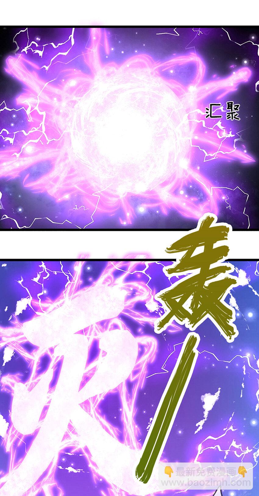 🍵被困百万年：弟子遍布诸天万界 第250话 以爆对灭 第29页