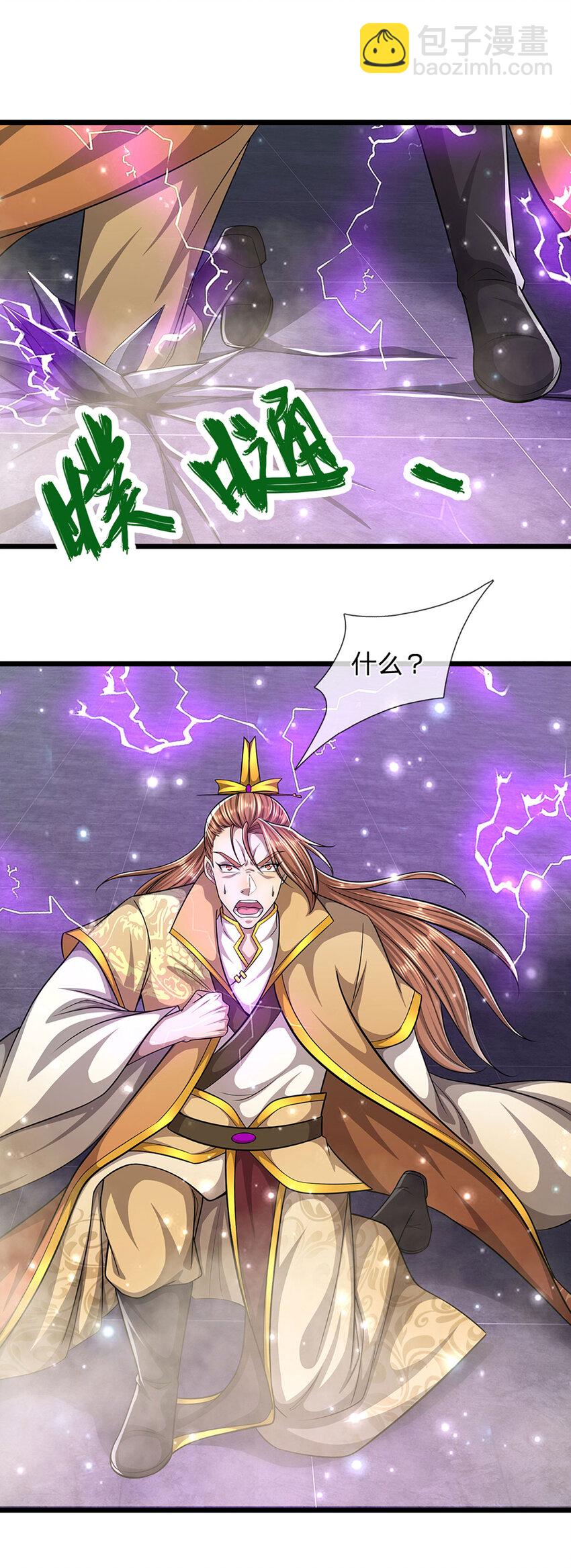 🍵被困百万年：弟子遍布诸天万界 第250话 以爆对灭 第31页