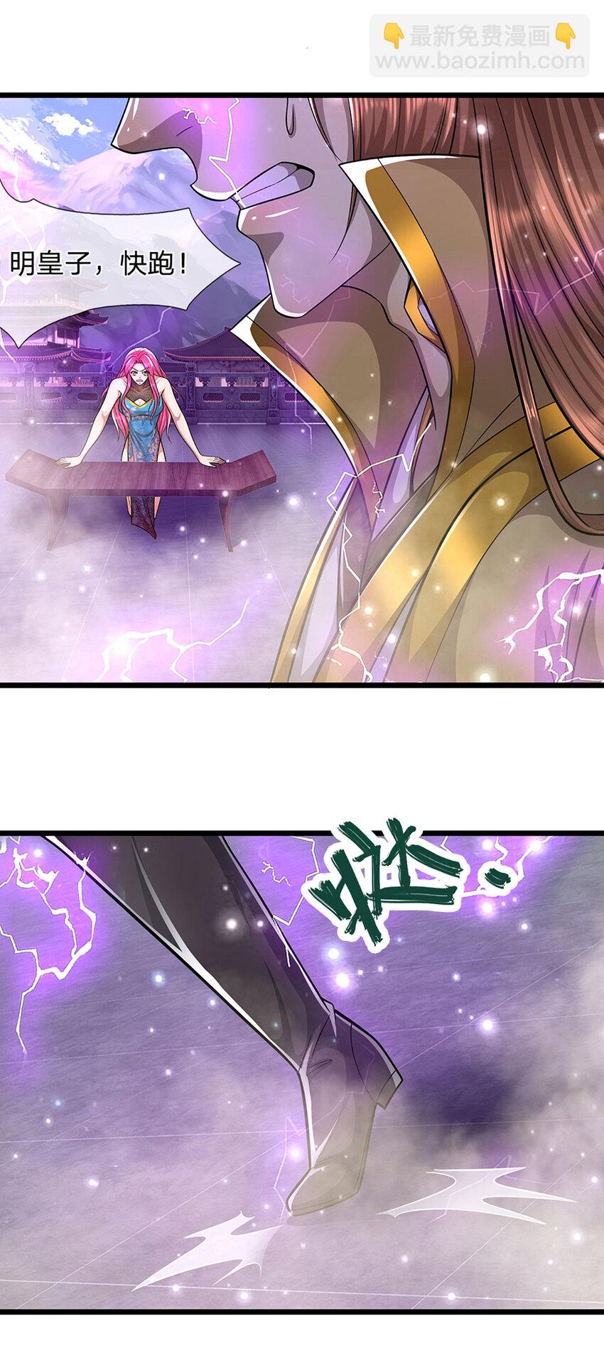 🍵被困百万年：弟子遍布诸天万界 第250话 以爆对灭 第32页