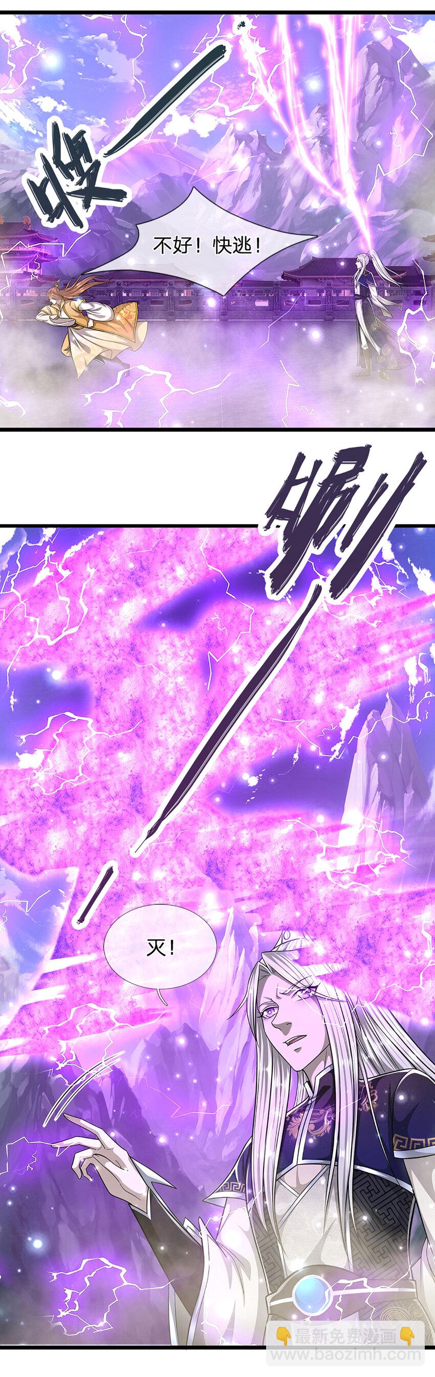 🍵被困百万年：弟子遍布诸天万界 第250话 以爆对灭 第33页