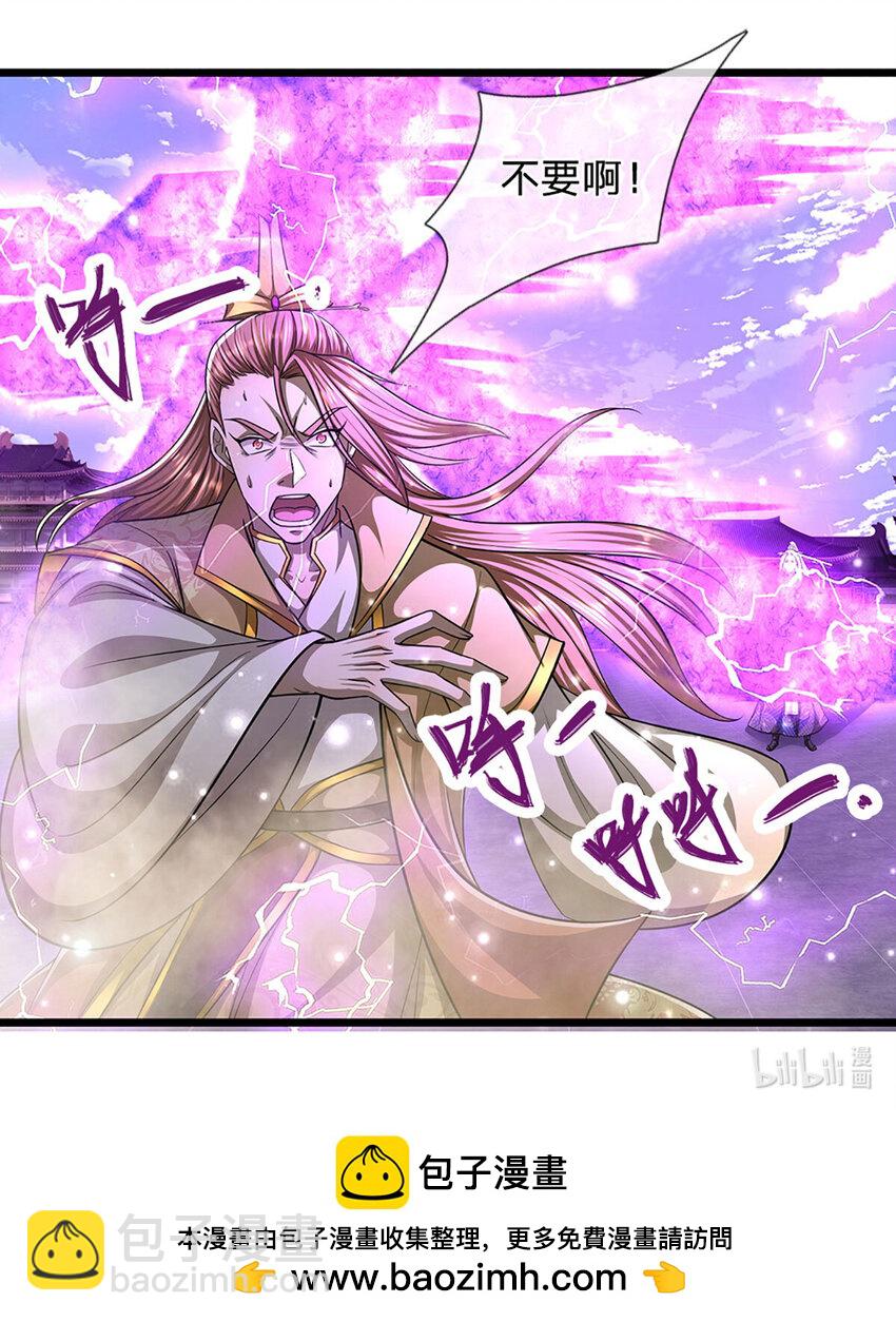 🍵被困百万年：弟子遍布诸天万界 第250话 以爆对灭 第34页