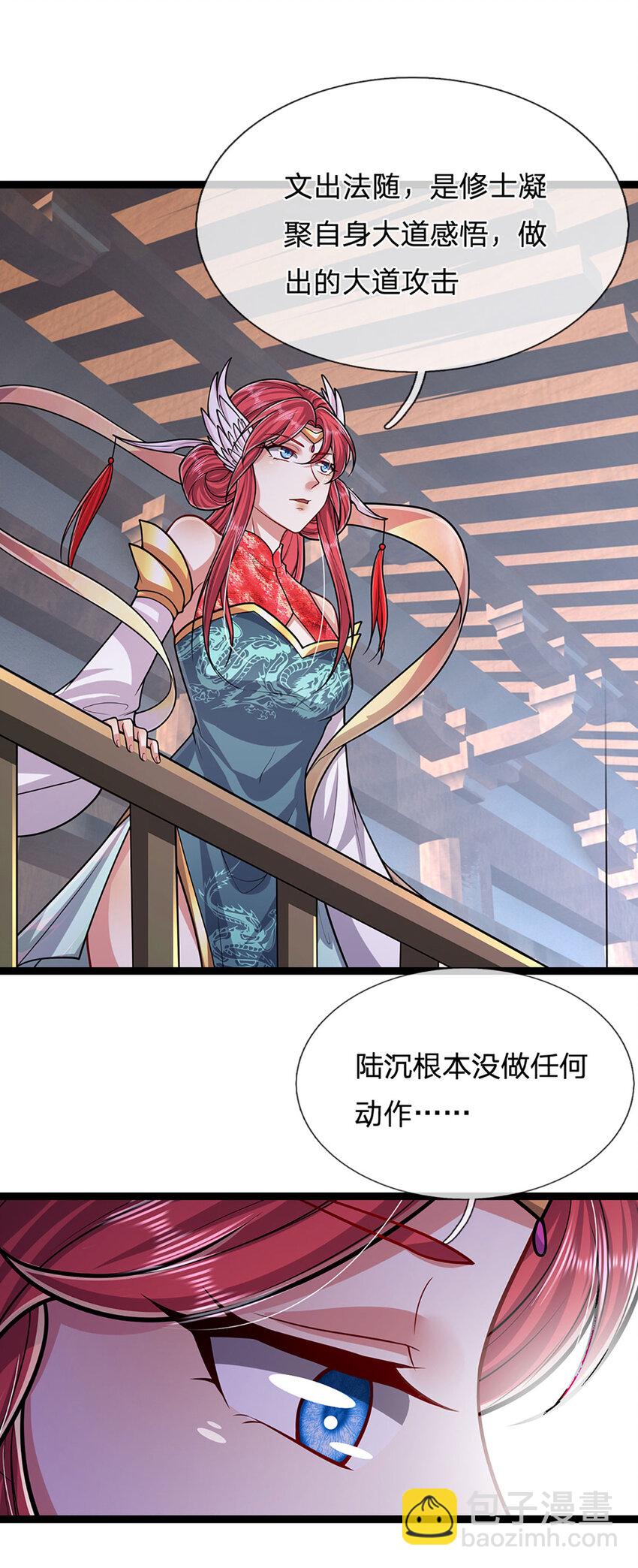 🍵被困百万年：弟子遍布诸天万界 第250话 以爆对灭 第4页