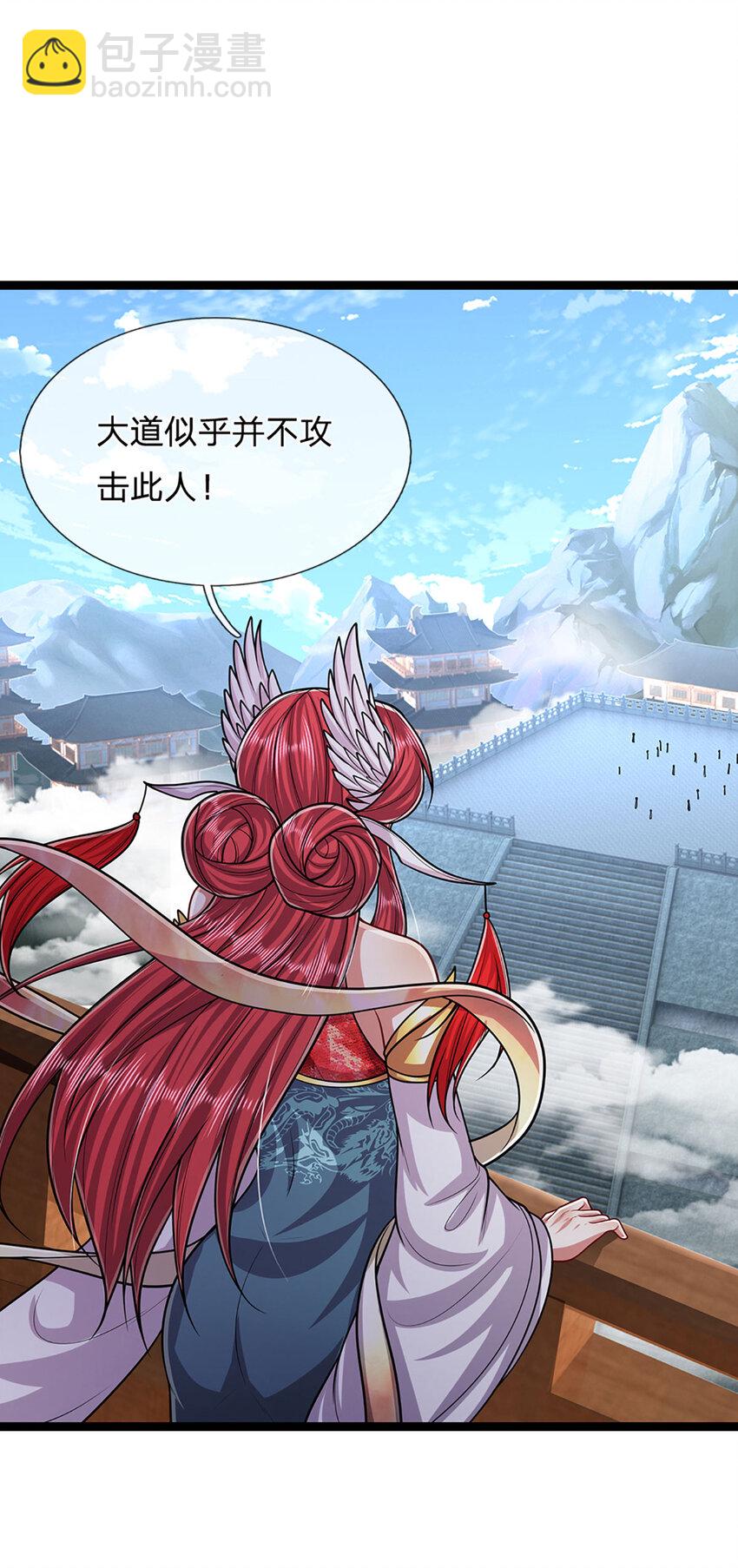 🍵被困百万年：弟子遍布诸天万界 第250话 以爆对灭 第5页