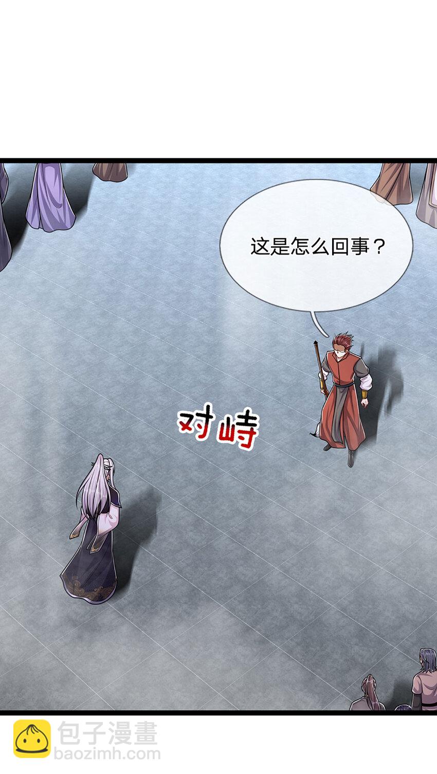 🍵被困百万年：弟子遍布诸天万界 第250话 以爆对灭 第6页