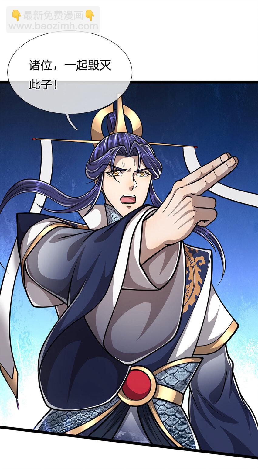 🍵被困百万年：弟子遍布诸天万界 第252话 摇出师父，找回场子 第13页