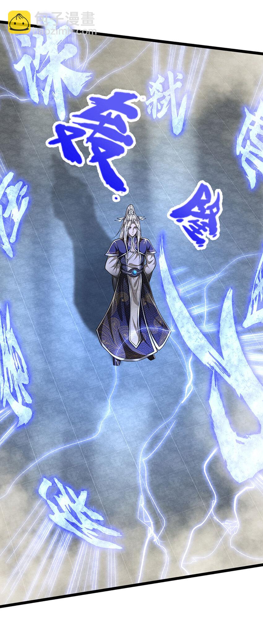 🍵被困百万年：弟子遍布诸天万界 第252话 摇出师父，找回场子 第14页