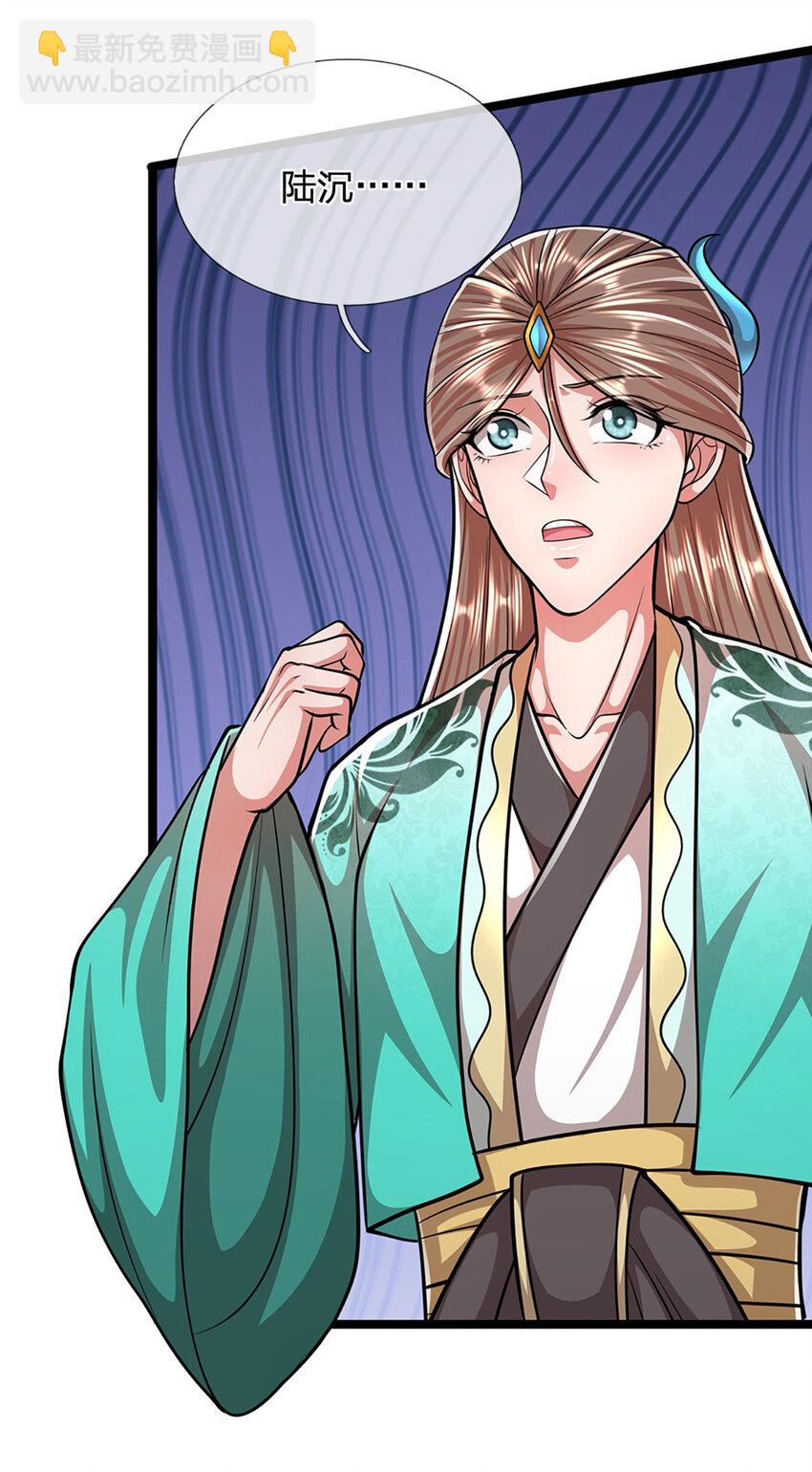 🍵被困百万年：弟子遍布诸天万界 第252话 摇出师父，找回场子 第15页