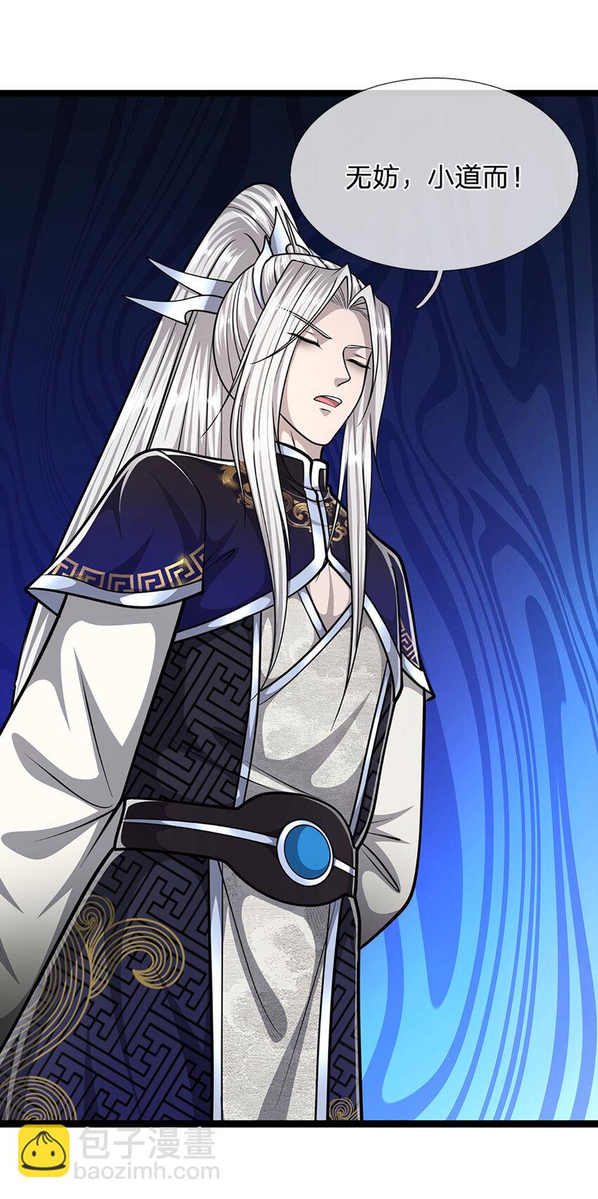 🍵被困百万年：弟子遍布诸天万界 第252话 摇出师父，找回场子 第16页