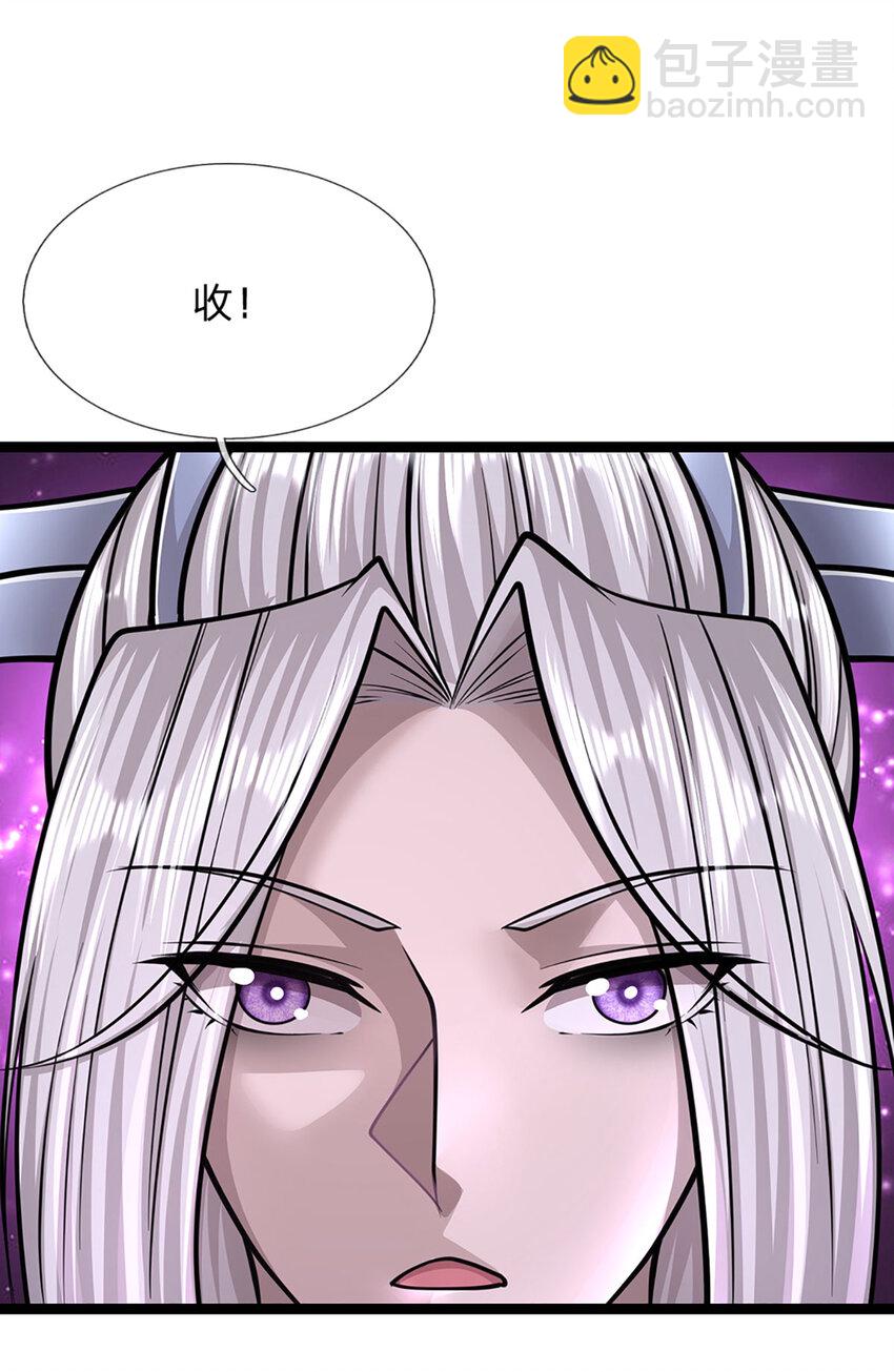 🍵被困百万年：弟子遍布诸天万界 第252话 摇出师父，找回场子 第17页