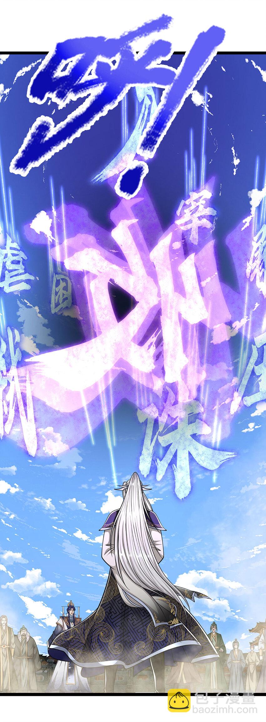 🍵被困百万年：弟子遍布诸天万界 第252话 摇出师父，找回场子 第18页