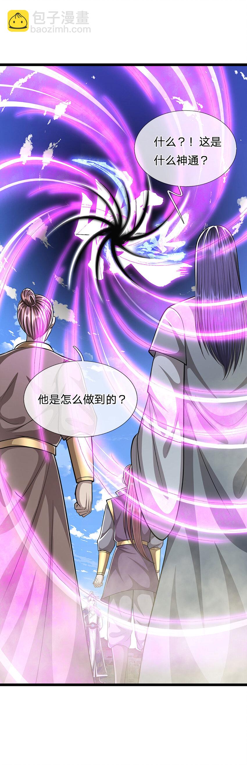 🍵被困百万年：弟子遍布诸天万界 第252话 摇出师父，找回场子 第20页