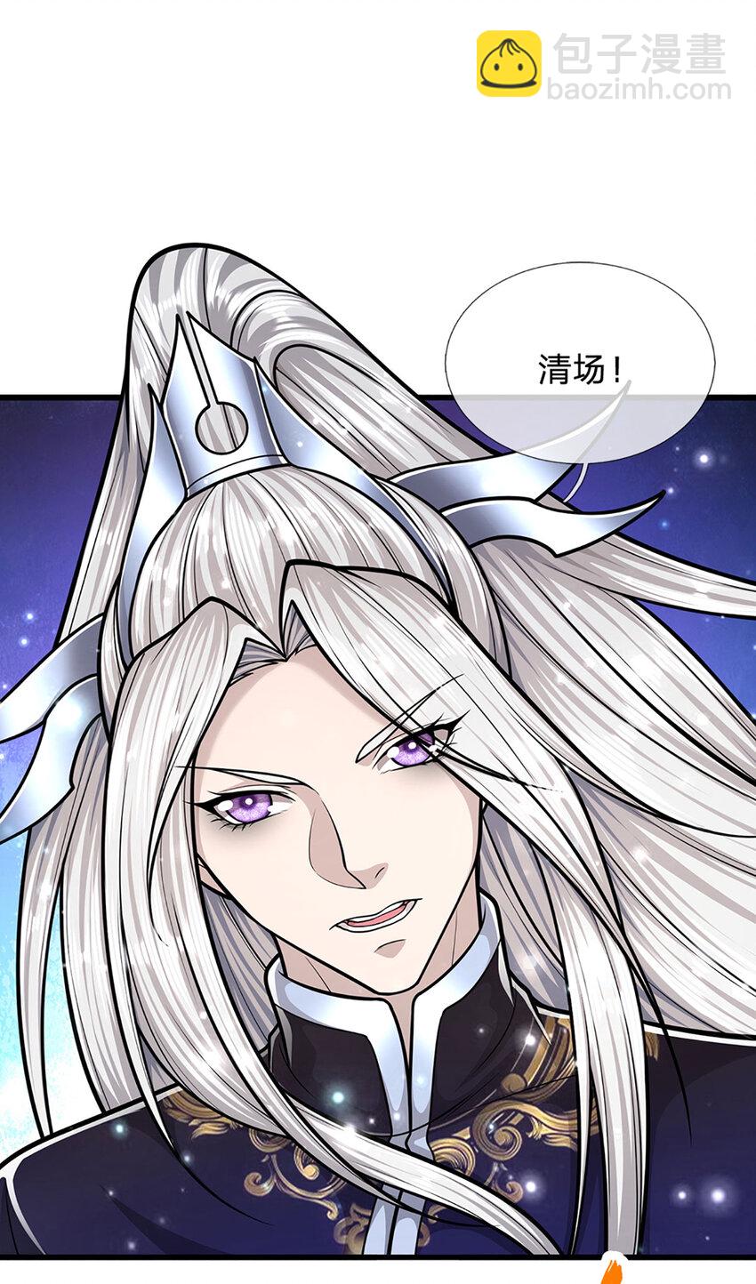 🍵被困百万年：弟子遍布诸天万界 第252话 摇出师父，找回场子 第21页