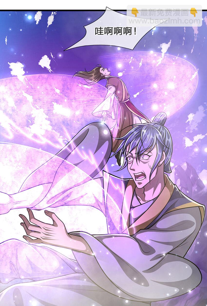 🍵被困百万年：弟子遍布诸天万界 第252话 摇出师父，找回场子 第24页