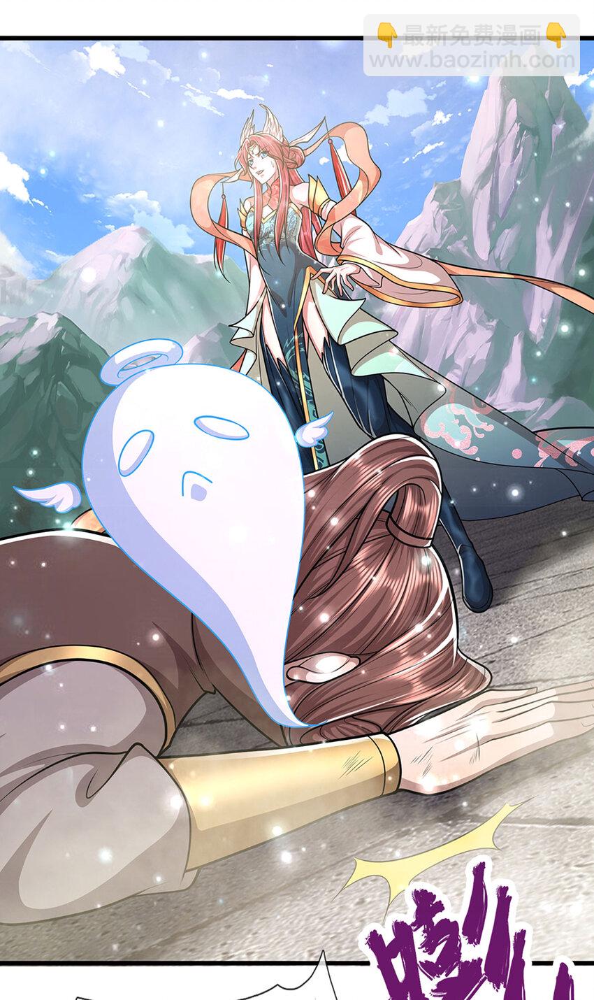 🍵被困百万年：弟子遍布诸天万界 第252话 摇出师父，找回场子 第26页
