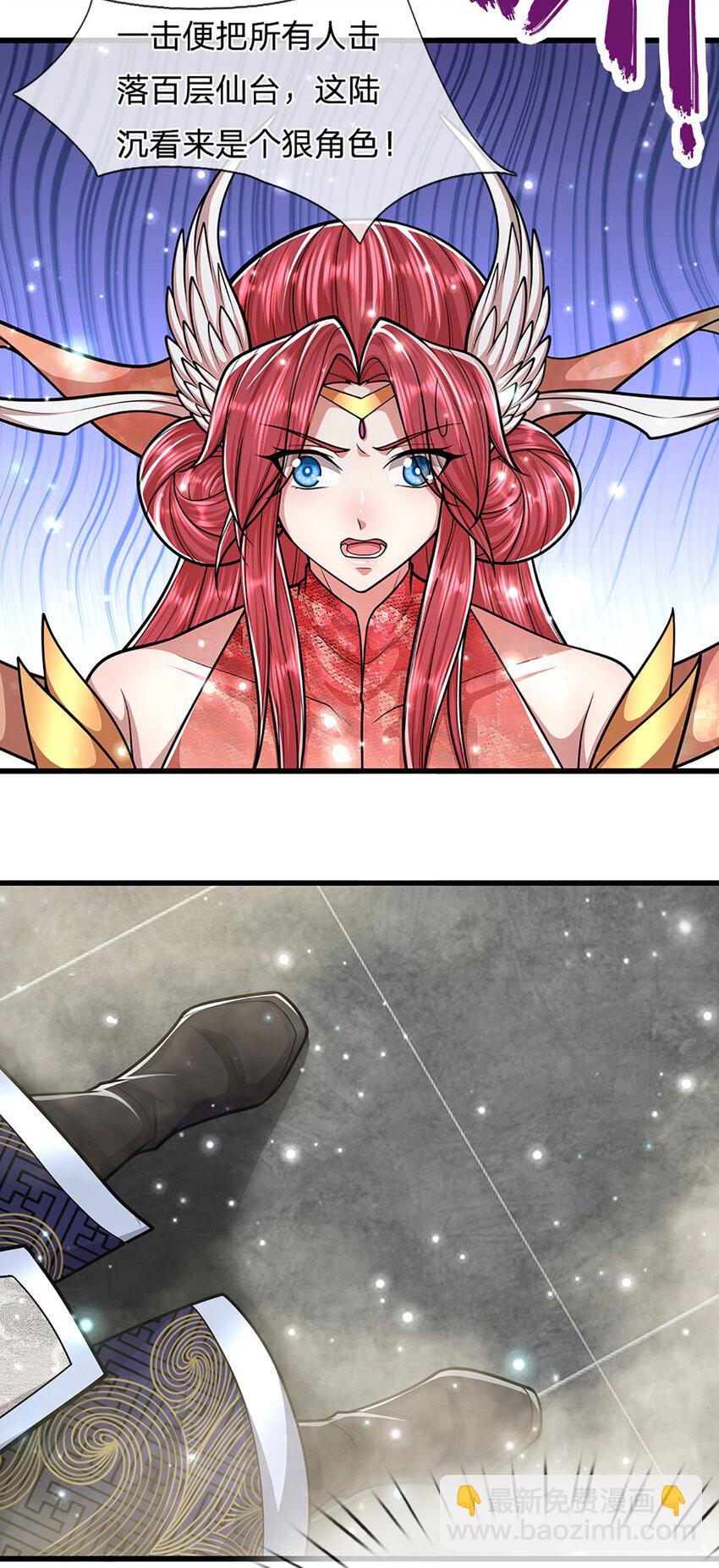 🍵被困百万年：弟子遍布诸天万界 第252话 摇出师父，找回场子 第27页