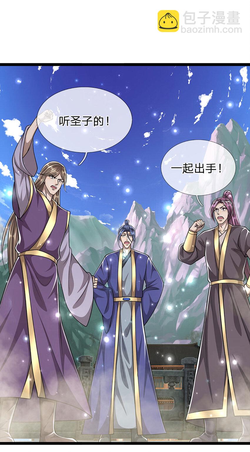 🍵被困百万年：弟子遍布诸天万界 第252话 摇出师父，找回场子 第3页