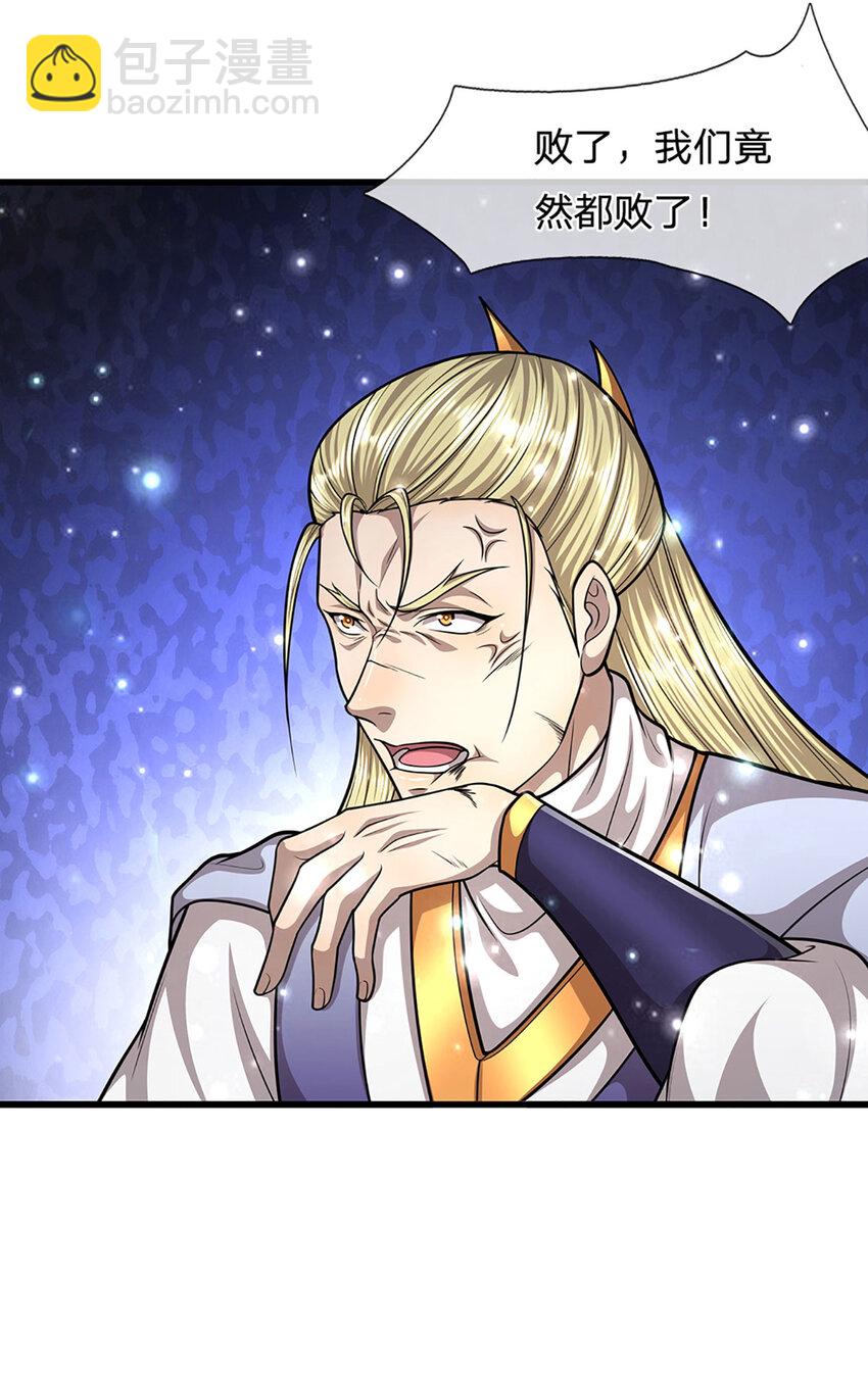 🍵被困百万年：弟子遍布诸天万界 第252话 摇出师父，找回场子 第30页
